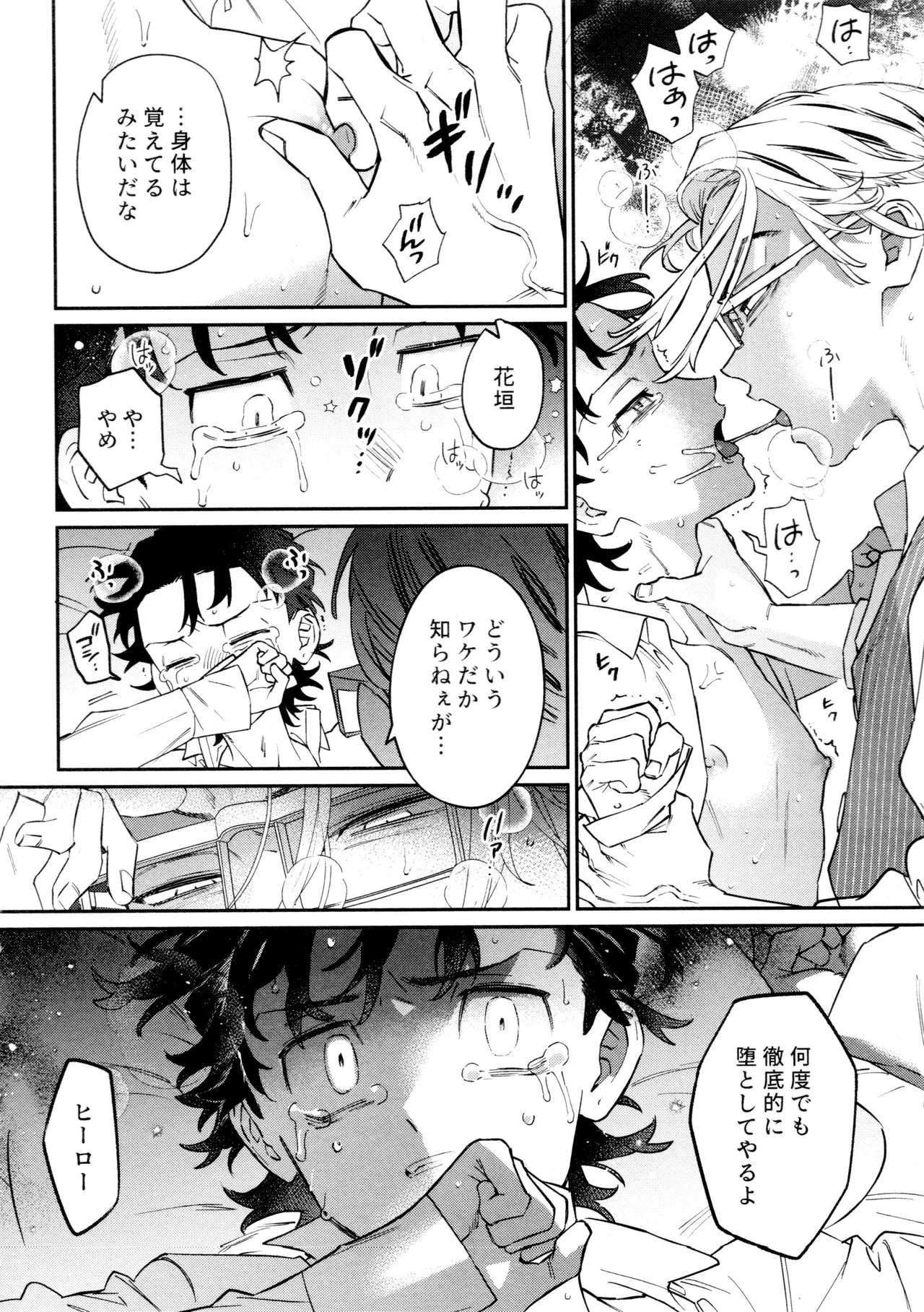 Re-recorded Collection GOAT page 42 featuring takemichi hanagaki tokyo revengers parody - anal males only hentai manga - read online free