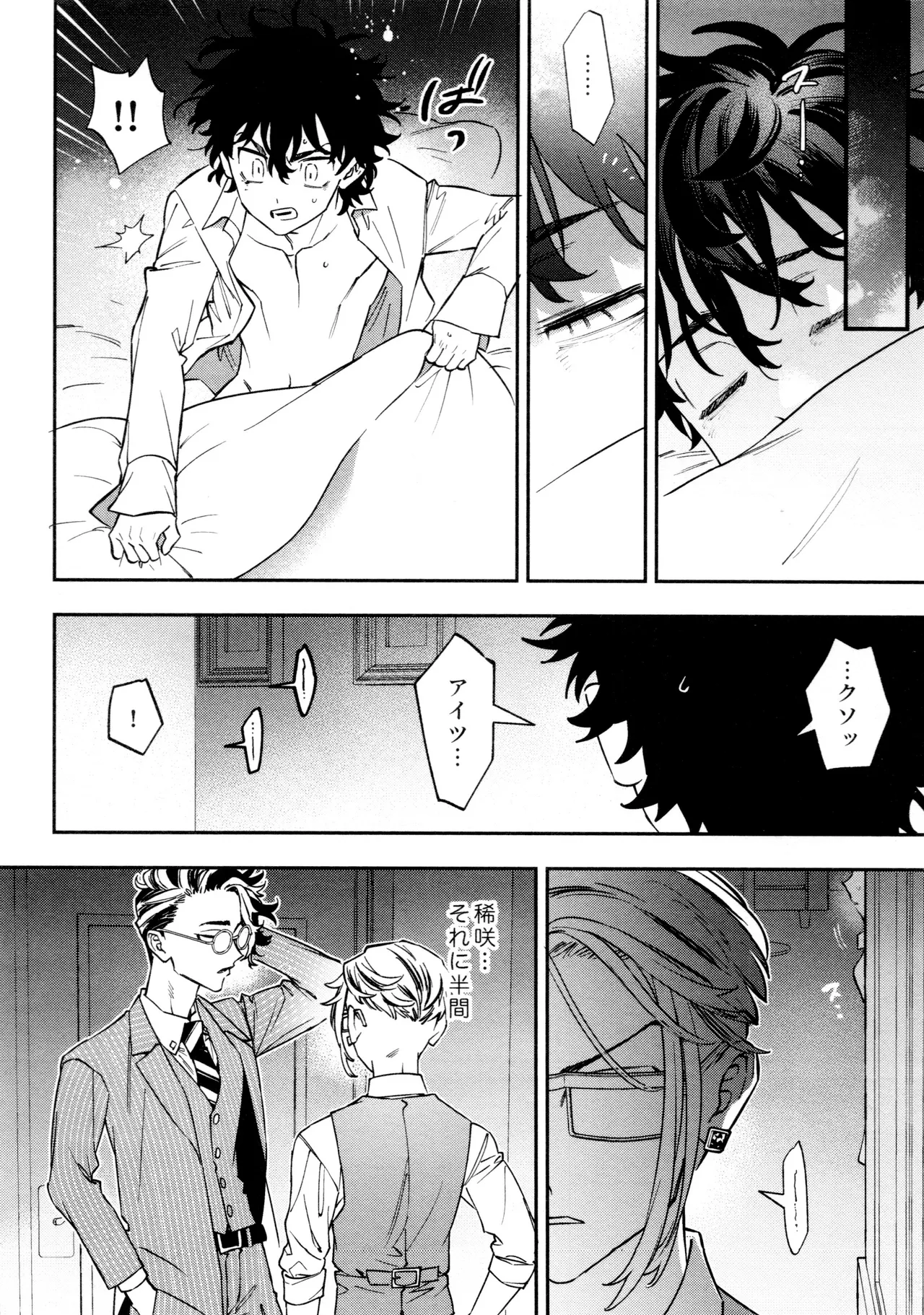 Re-recorded Collection GOAT page 54 featuring takemichi hanagaki tokyo revengers parody - anal males only hentai manga - read online free