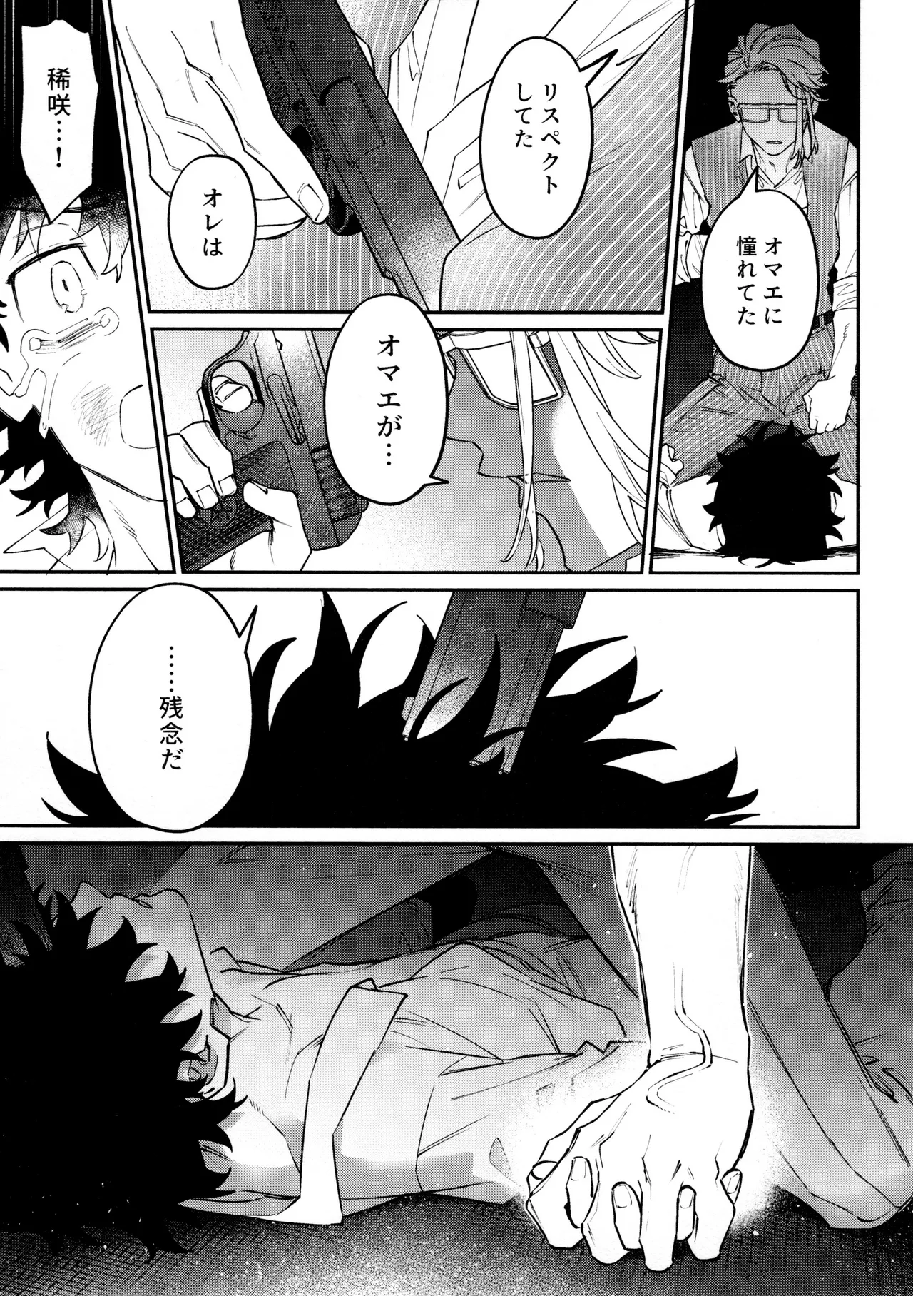 Re-recorded Collection GOAT page 61 featuring takemichi hanagaki tokyo revengers parody - anal males only hentai manga - read online free