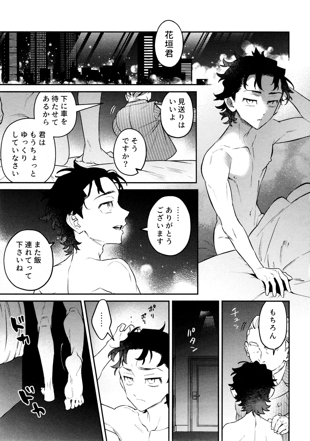 Re-recorded Collection GOAT page 71 featuring takemichi hanagaki tokyo revengers parody - anal males only hentai manga - read online free