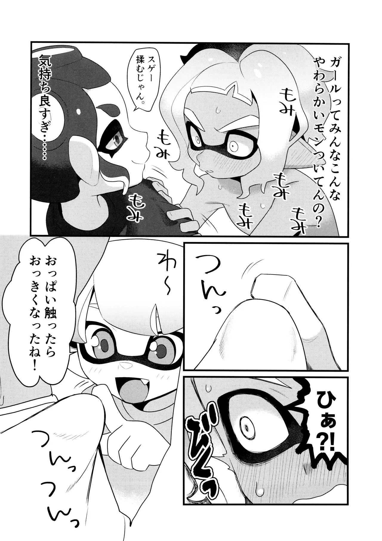 Kanmi Ittai page 10 splatoon parody - mmf threesome anal hentai manga - read online free