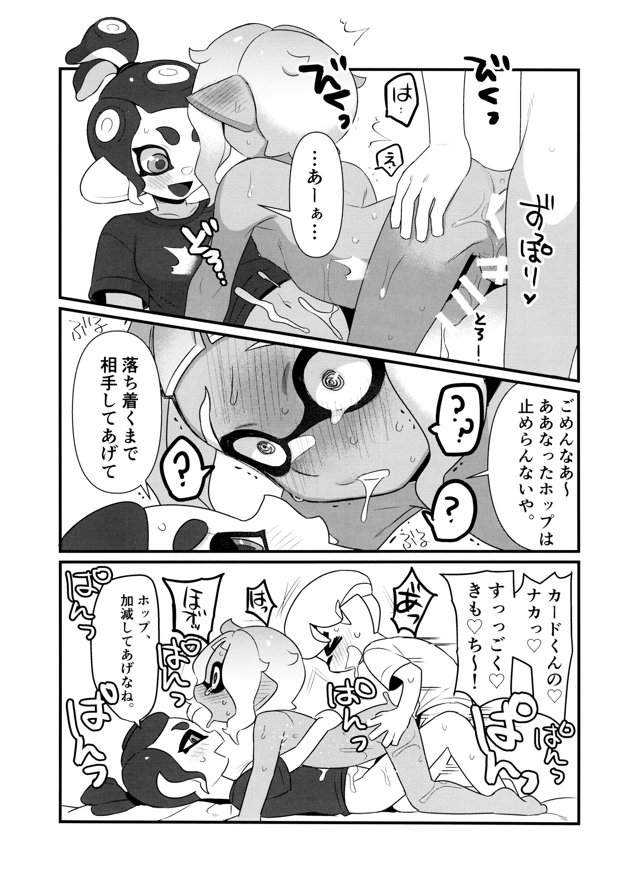 Kanmi Ittai page 23 splatoon parody - mmf threesome anal hentai manga - read online free