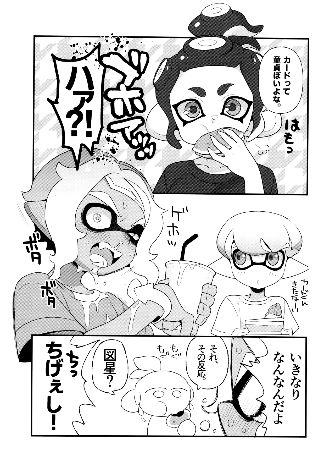 Kanmi Ittai - Page 4