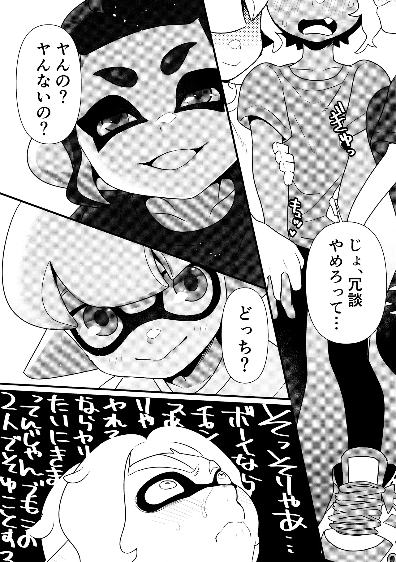 Kanmi Ittai - Page 7