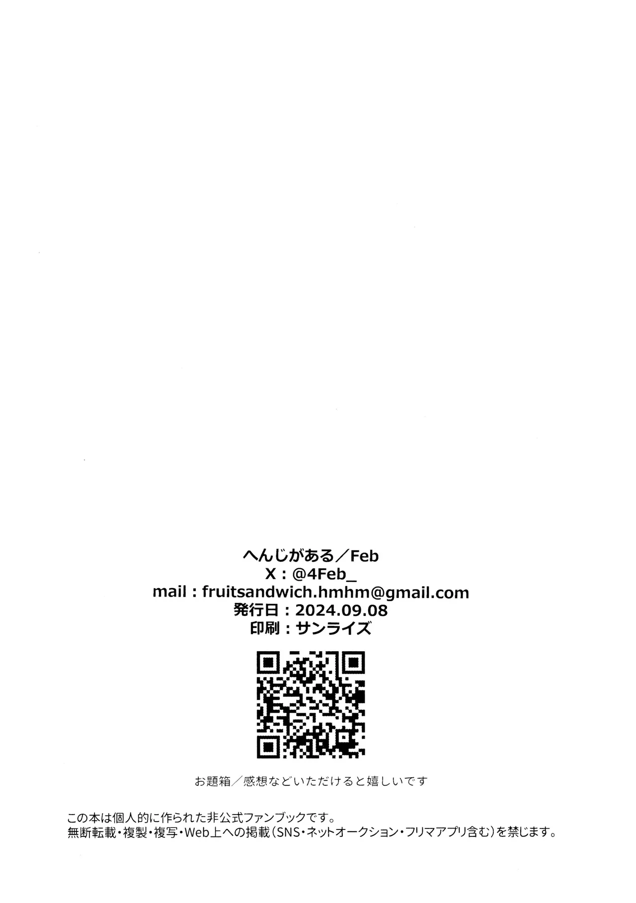 Zenbu Taiyo no Fault page 18 featuring jasper dragon quest xi parody - males only yaoi hentai manga - read online free