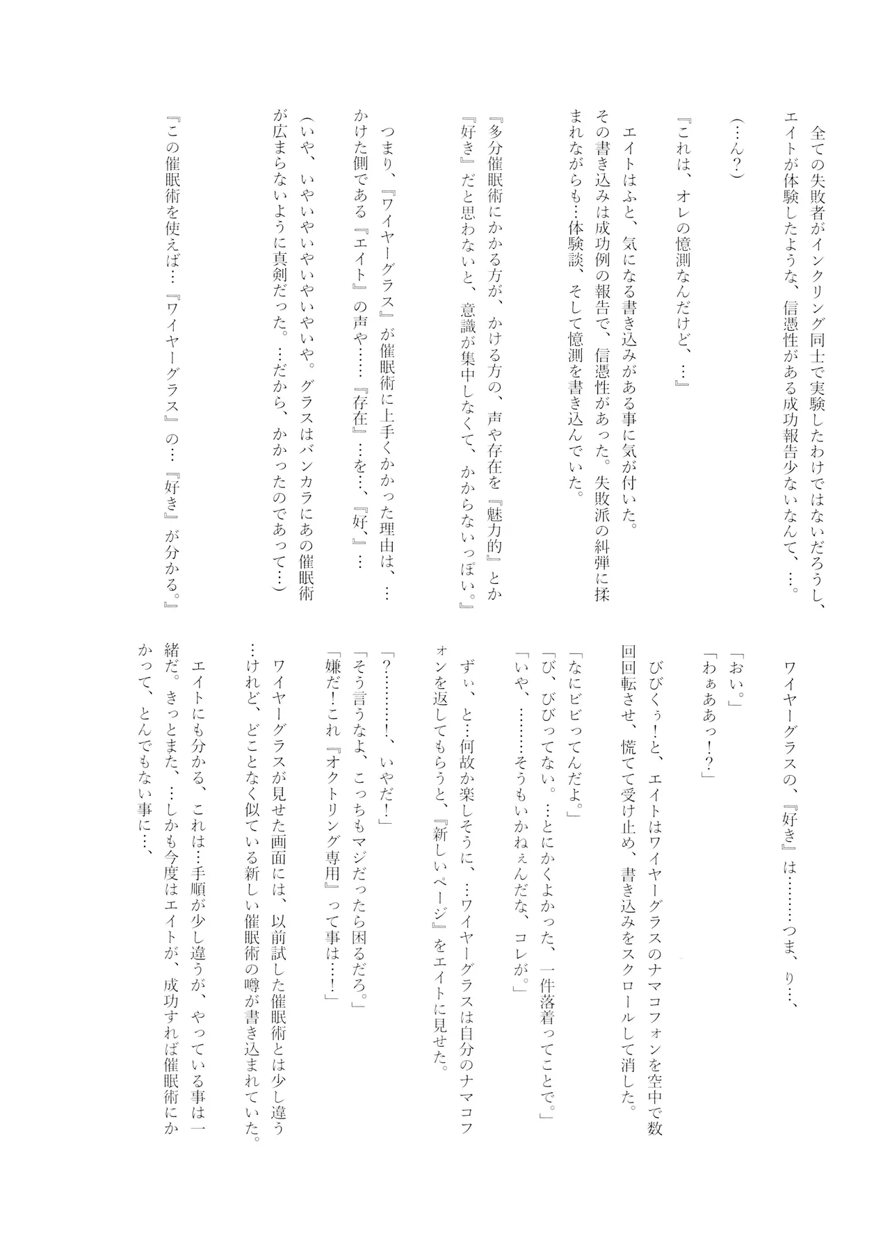 Hypnosis Marionette page 44 splatoon parody - anal mind control hentai manga - read online free