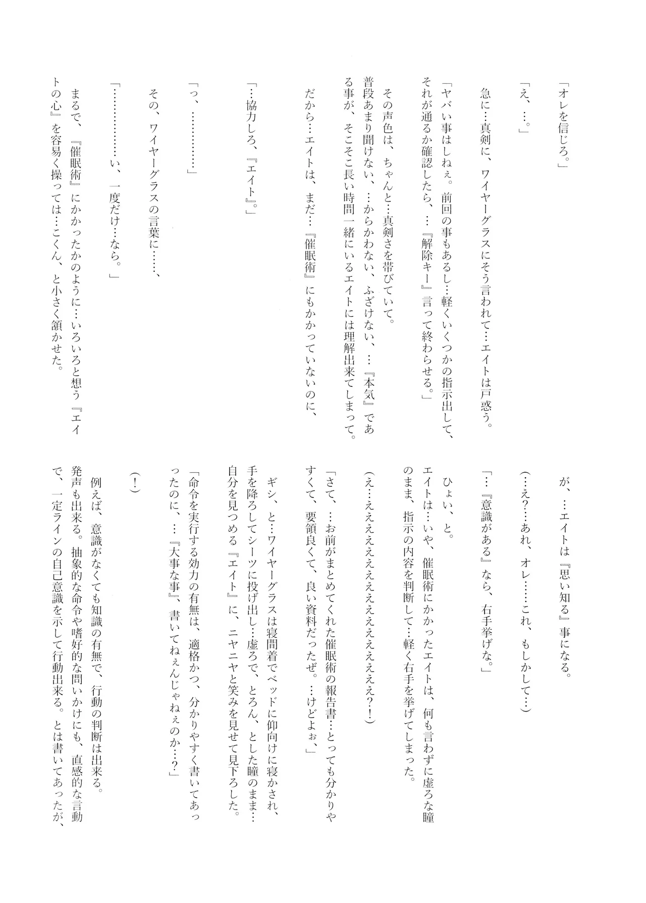 Hypnosis Marionette page 45 splatoon parody - anal mind control hentai manga - read online free