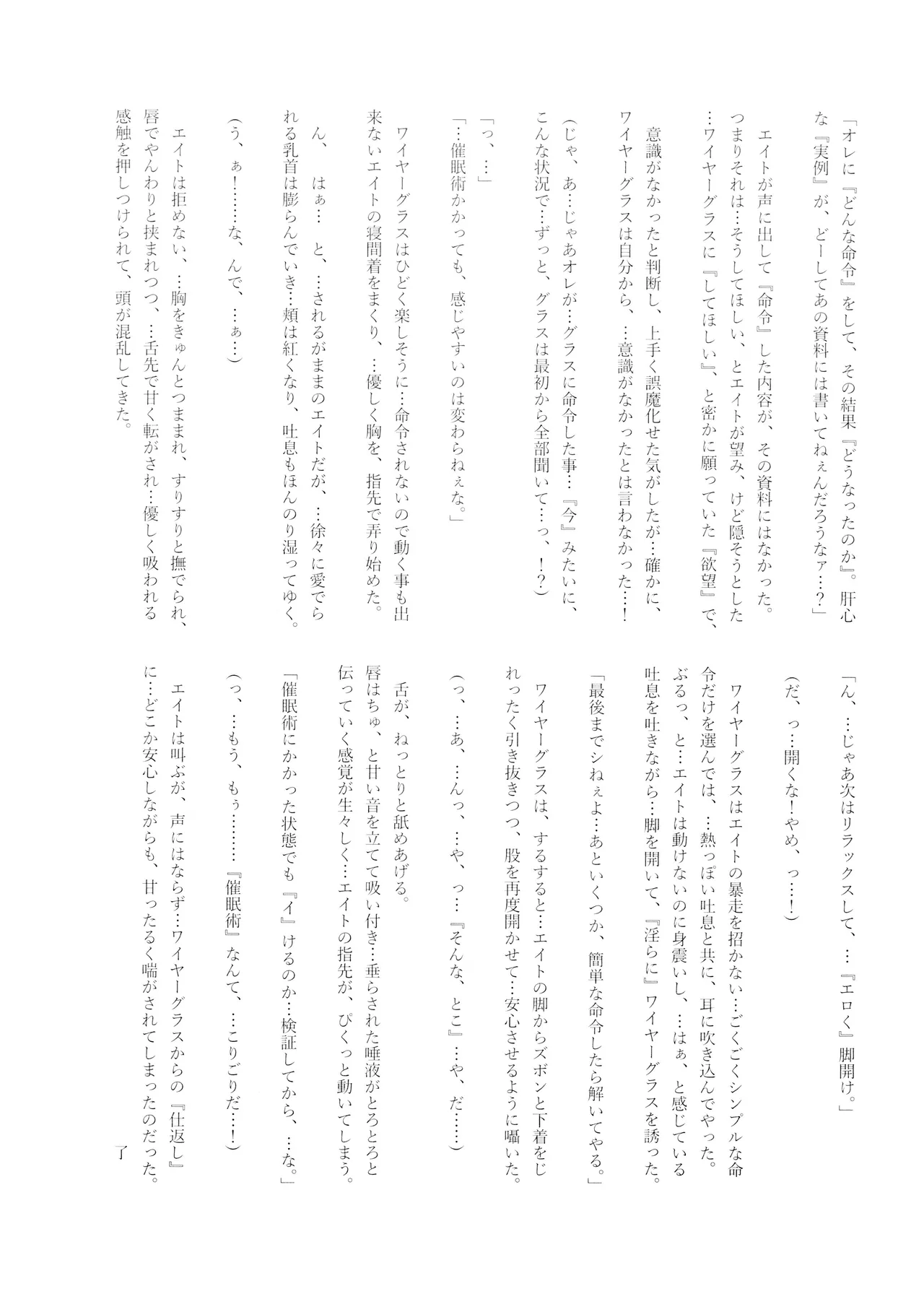 Hypnosis Marionette page 46 splatoon parody - anal mind control hentai manga - read online free