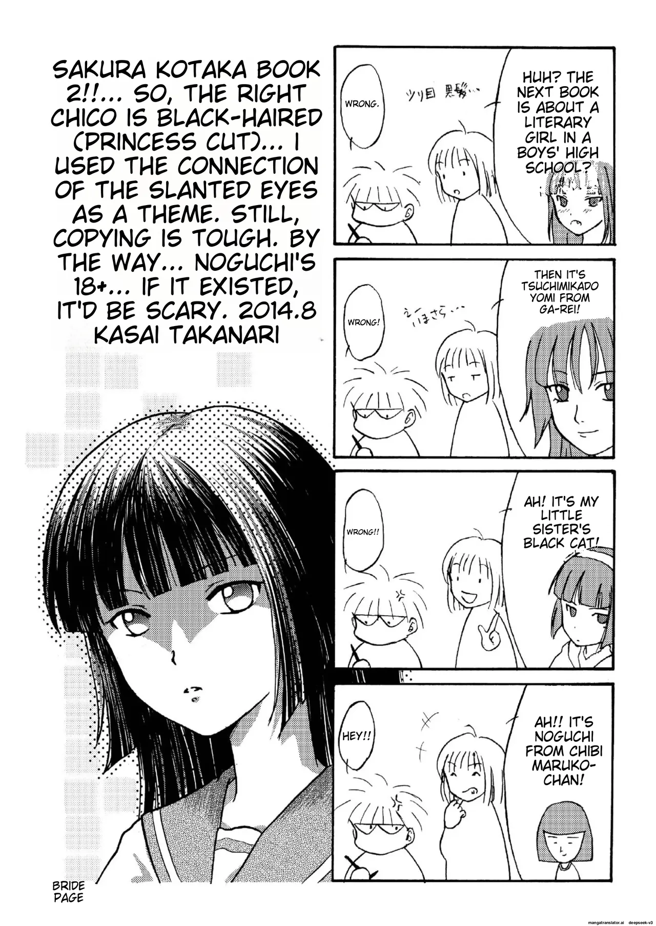 Sakura Kotaka no Roshutsubiyori 2 - Page 25
