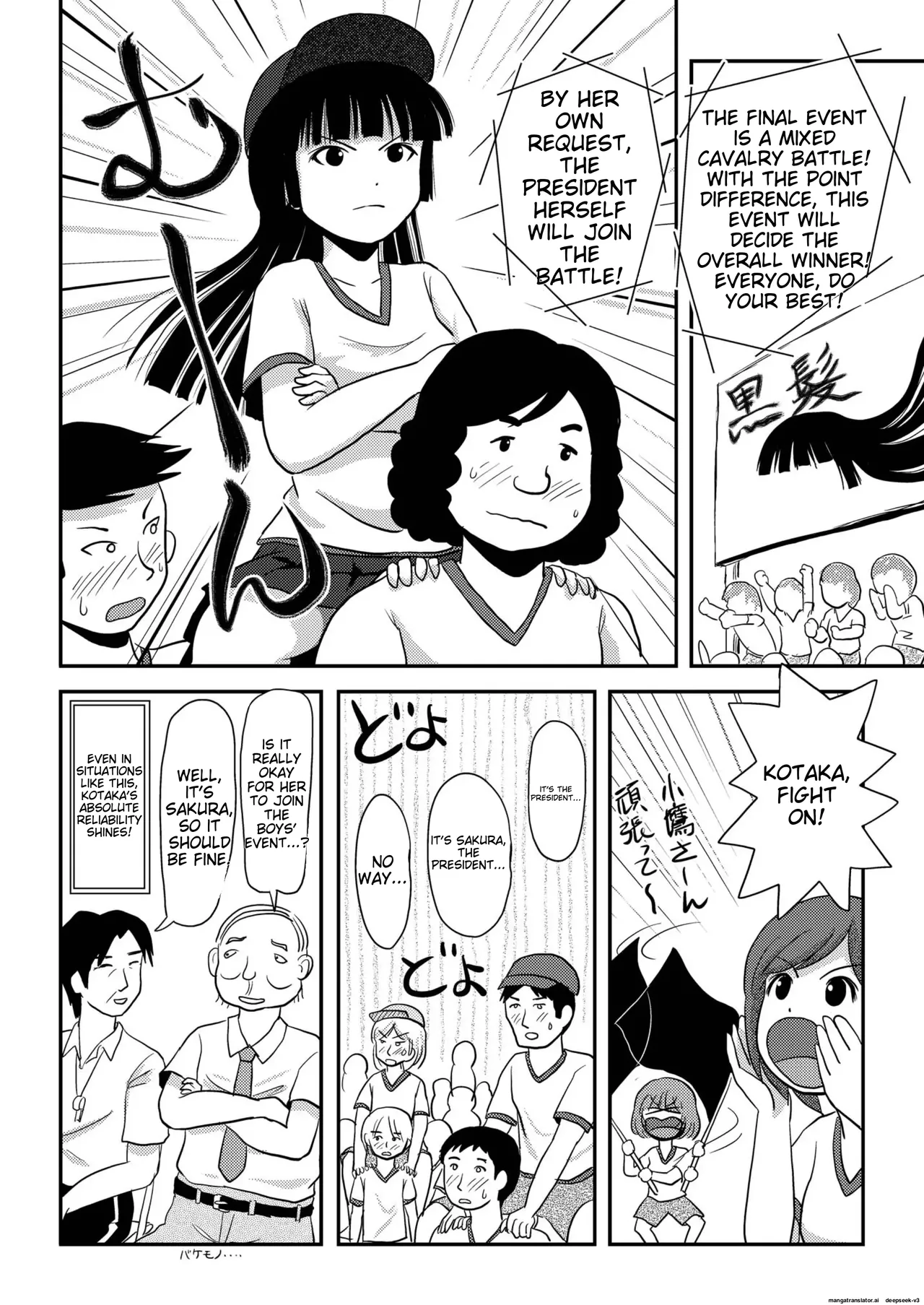 Sakura Kotaka no Roshutsubiyori 4 - Page 12