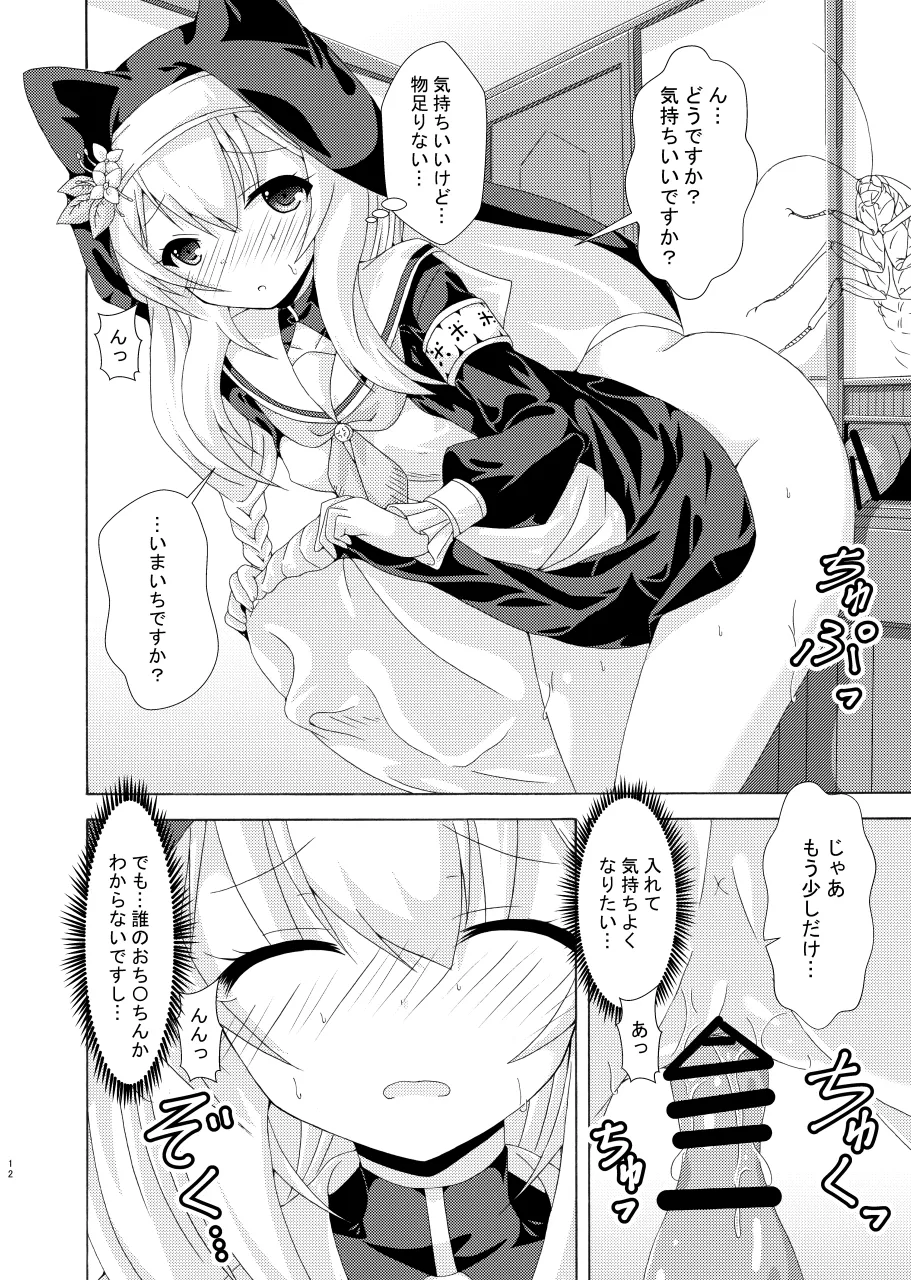 Mari no Chuukan Zangeshitsu - Page 11