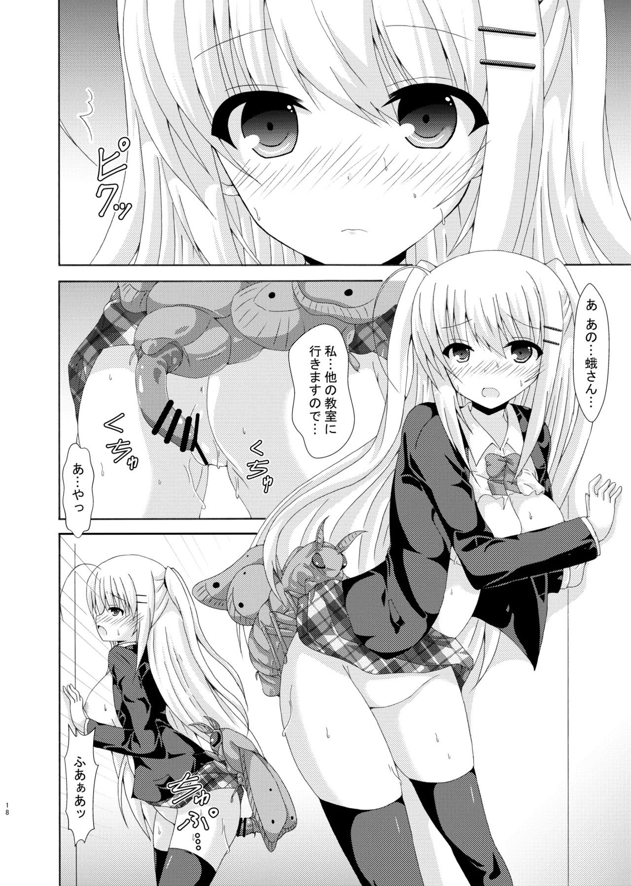 School of Insects 2 - Page 17