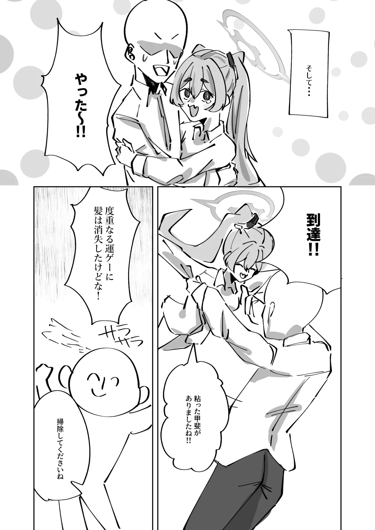 Hansei Heya Himatsubushi  no Susume page 10 featuring sensei blue archive parody - sole female sole male hentai manga - read online free