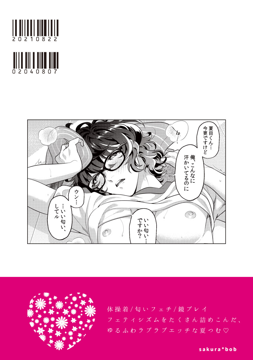 Kandaku Fetishism page 22 featuring natsume sakasaki ensemble stars parody - sweating kissing hentai manga - read online free