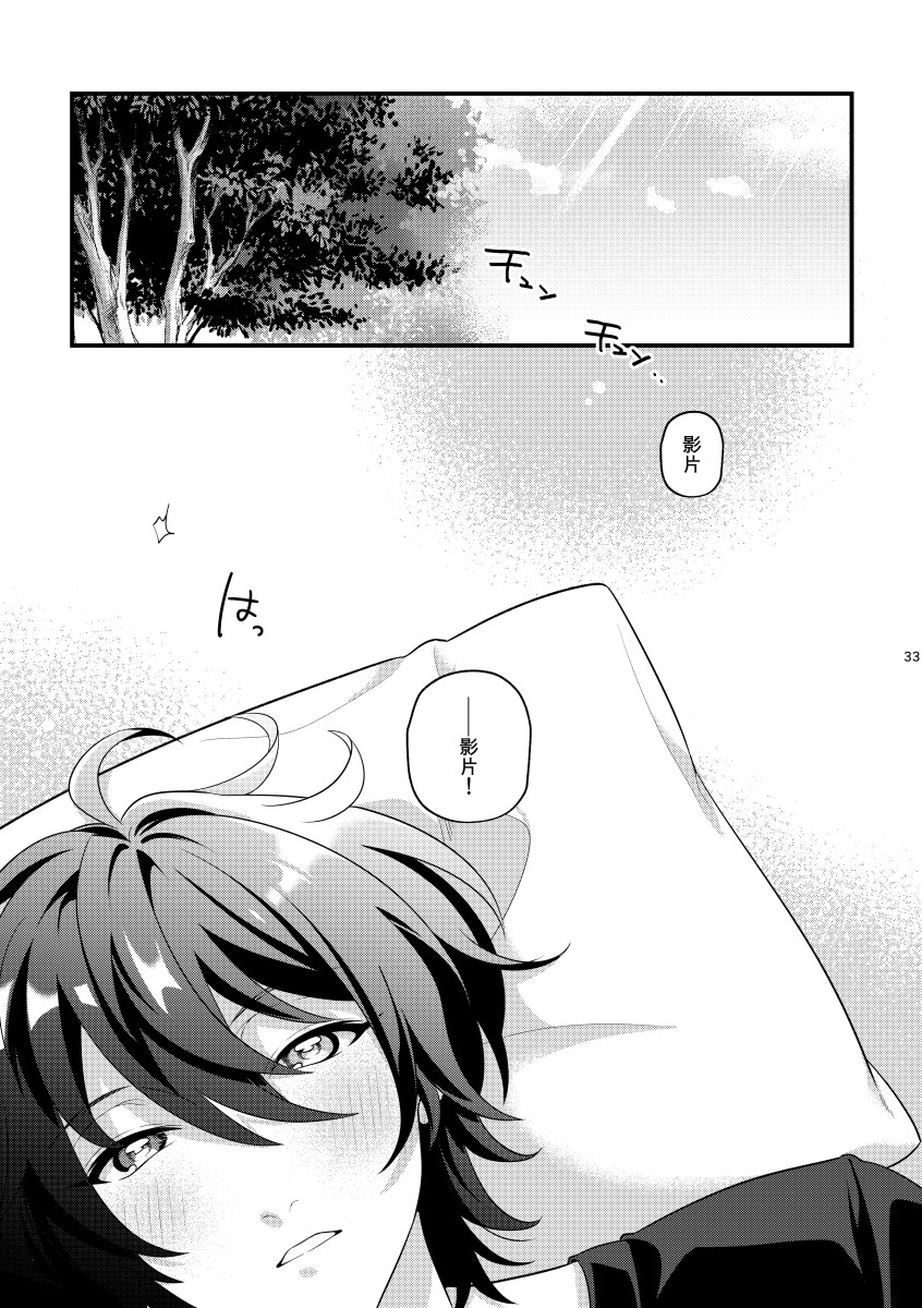 24 hours page 32 featuring mika kagehira ensemble stars parody - garter belt anal hentai manga - read online free