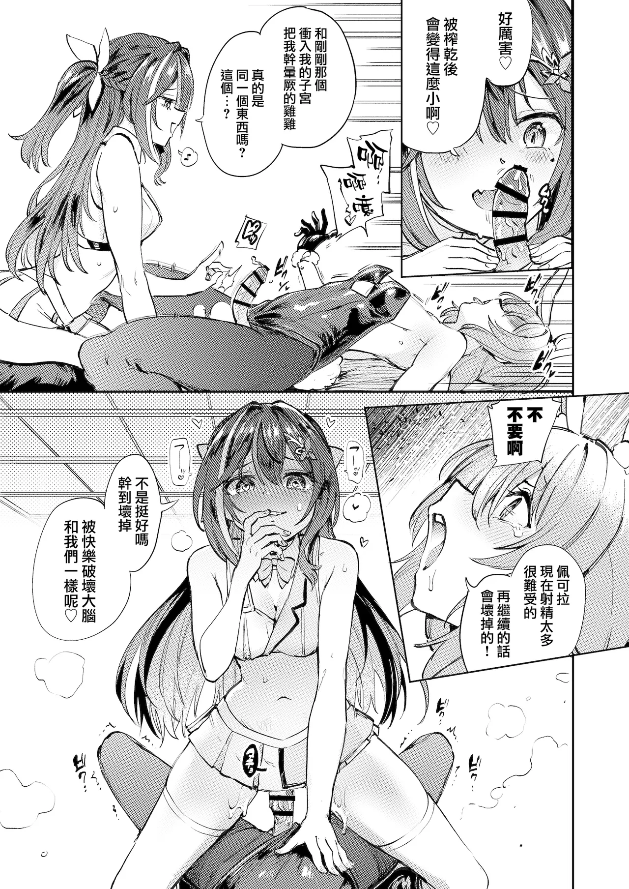 Hatsujou Usagi Rinkan Matsuri 2 Koyasai Hen page 29 featuring usada pekora hololive parody - squirting futanari hentai manga - read online free