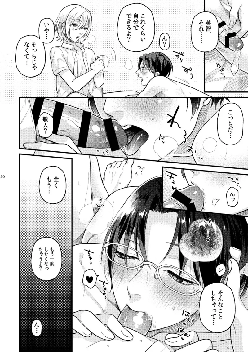 Koi, hitohira. page 19 featuring eichi tenshouin ensemble stars parody - scar schoolboy uniform hentai manga - read online free