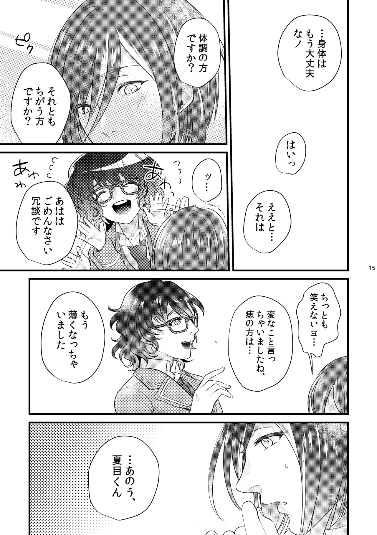 Kore wa Hitotsu no Ai no Akashi page 14 featuring natsume sakasaki ensemble stars parody - kissing glasses hentai manga - read online free