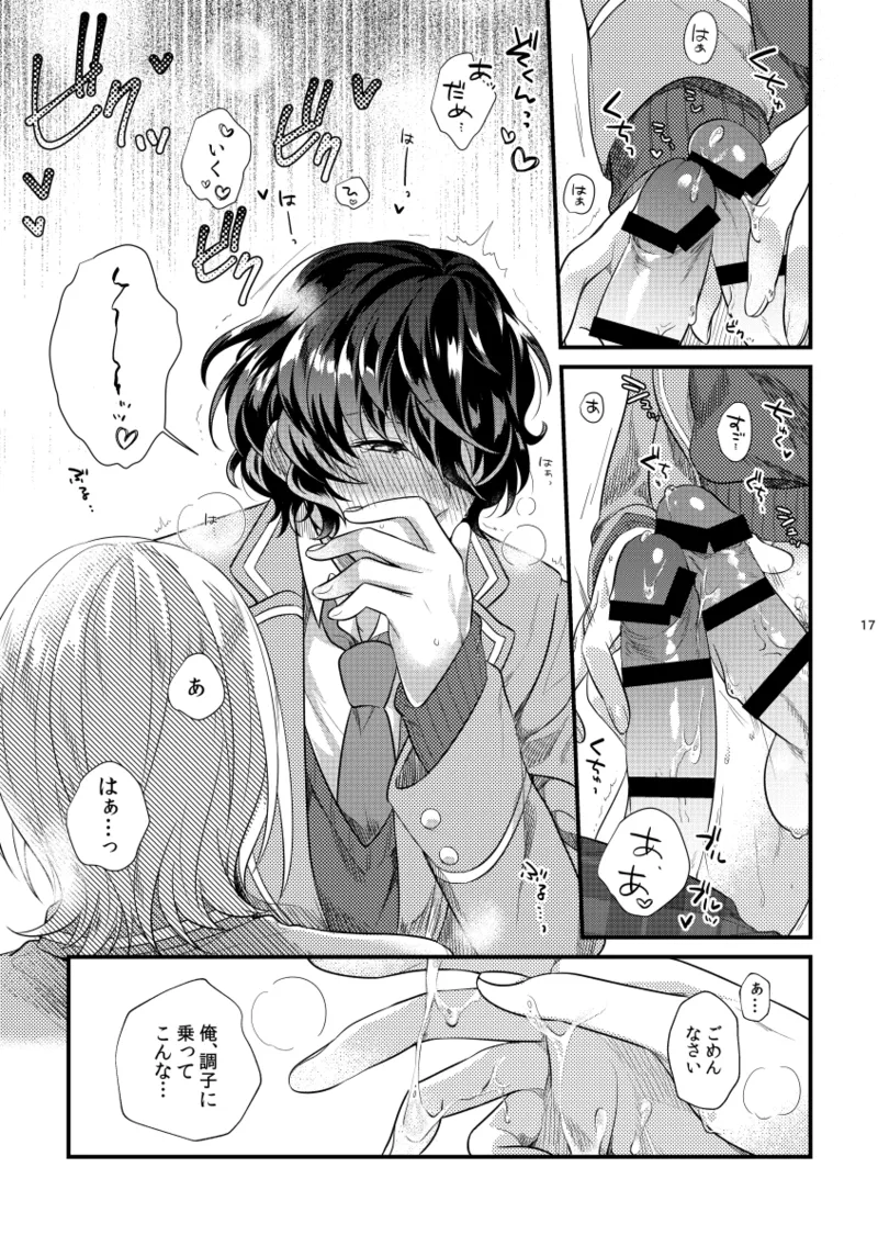 Rengoku page 16 featuring eichi tenshouin ensemble stars parody - frottage males only hentai manga - read online free