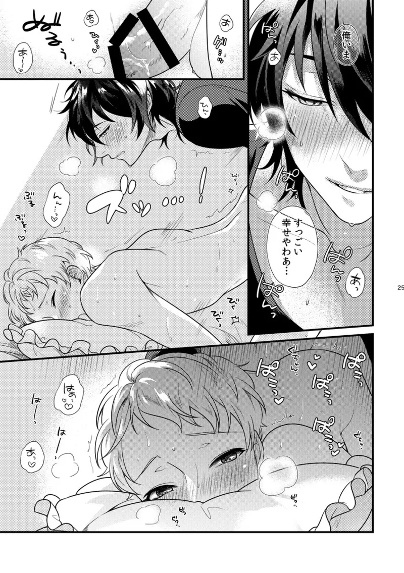 Le message - Page 24