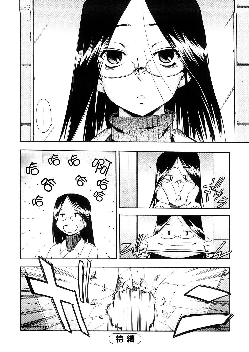 Hatsu Inu 3 - Anfang Hund Drei page 109 - pegging strap-on hentai manga - read online free