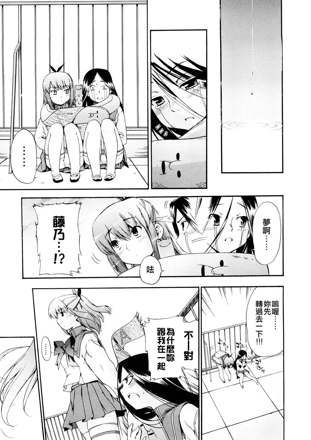 Hatsu Inu 3 - Anfang Hund Drei page 131 - pegging strap-on hentai manga - read online free