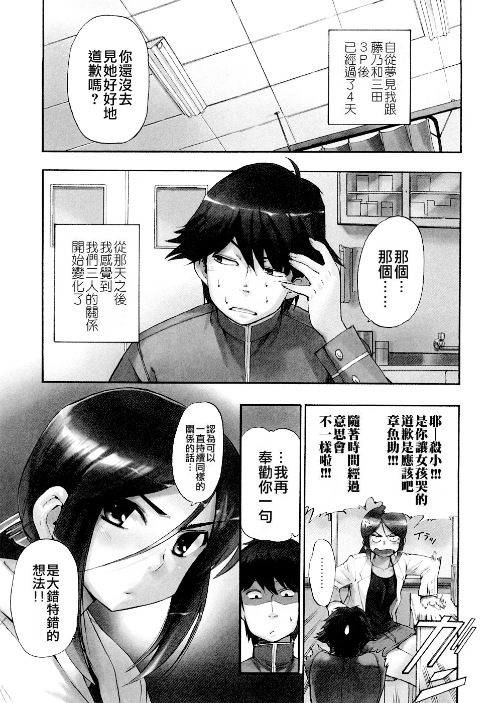 Hatsu Inu 3 - Anfang Hund Drei page 135 - pegging strap-on hentai manga - read online free