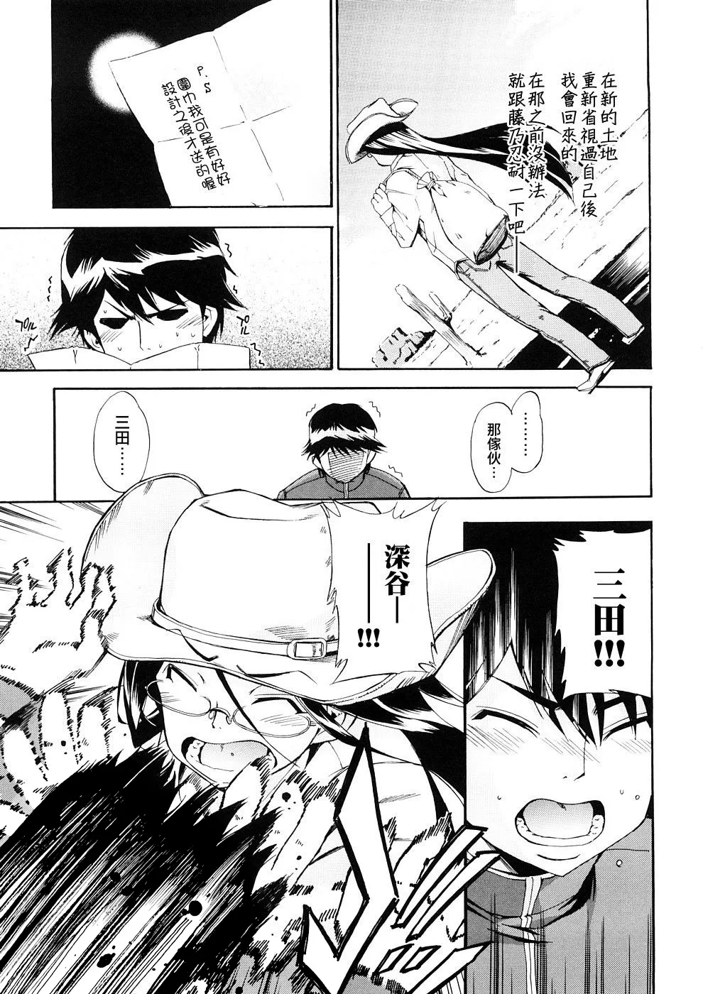 Hatsu Inu 3 - Anfang Hund Drei page 160 - pegging strap-on hentai manga - read online free