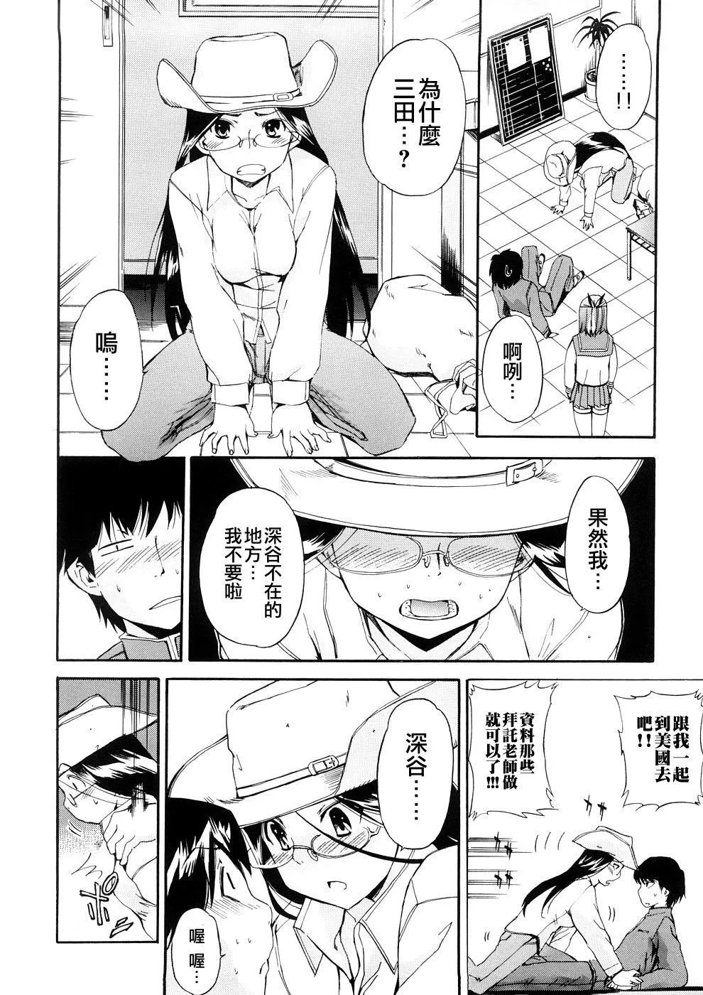 Hatsu Inu 3 - Anfang Hund Drei page 161 - pegging strap-on hentai manga - read online free