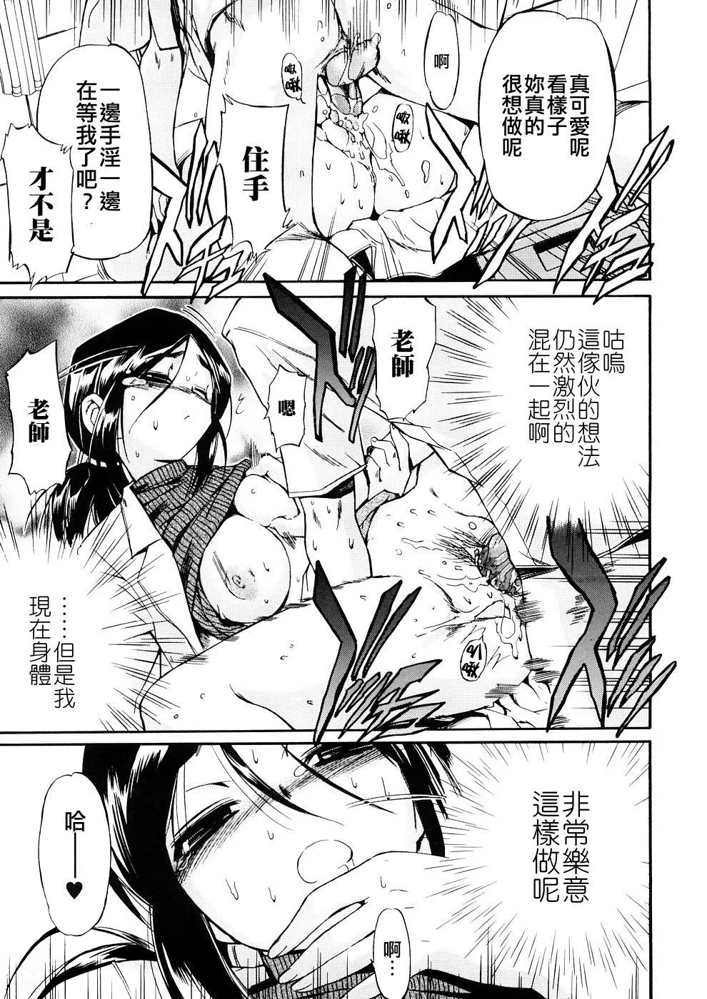 Hatsu Inu 3 - Anfang Hund Drei page 28 - pegging strap-on hentai manga - read online free