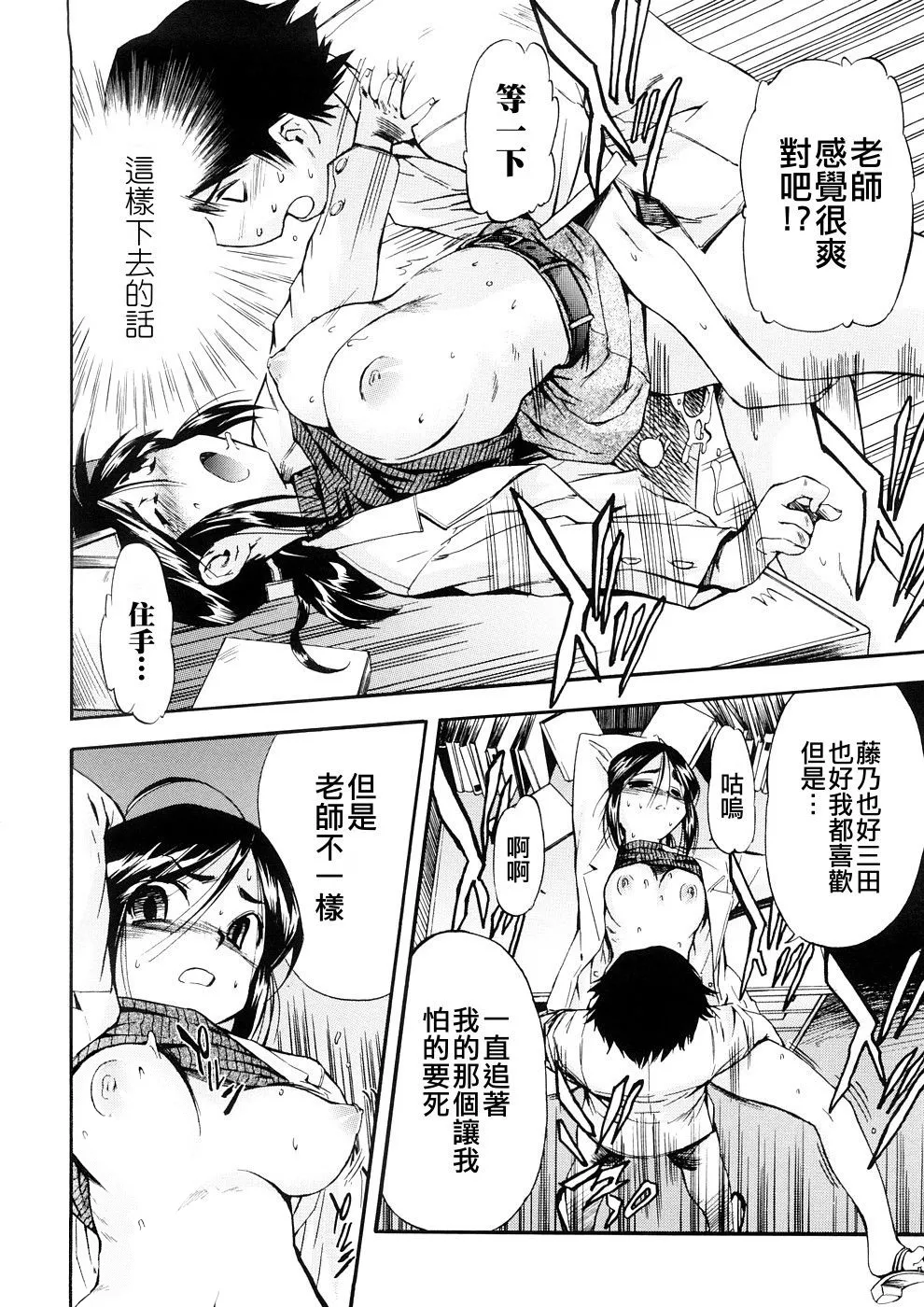 Hatsu Inu 3 - Anfang Hund Drei page 29 - pegging strap-on hentai manga - read online free