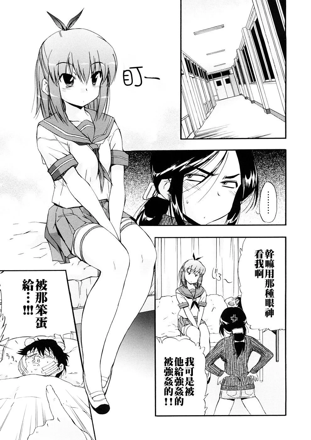 Hatsu Inu 3 - Anfang Hund Drei page 42 - pegging strap-on hentai manga - read online free