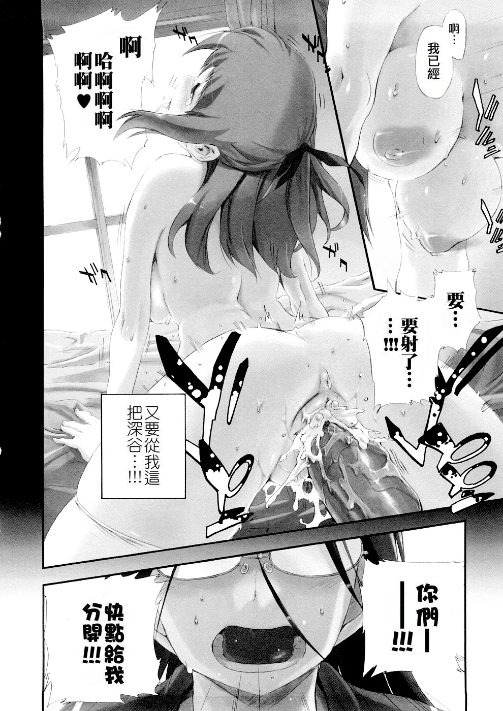 Hatsu Inu 3 - Anfang Hund Drei page 65 - pegging strap-on hentai manga - read online free
