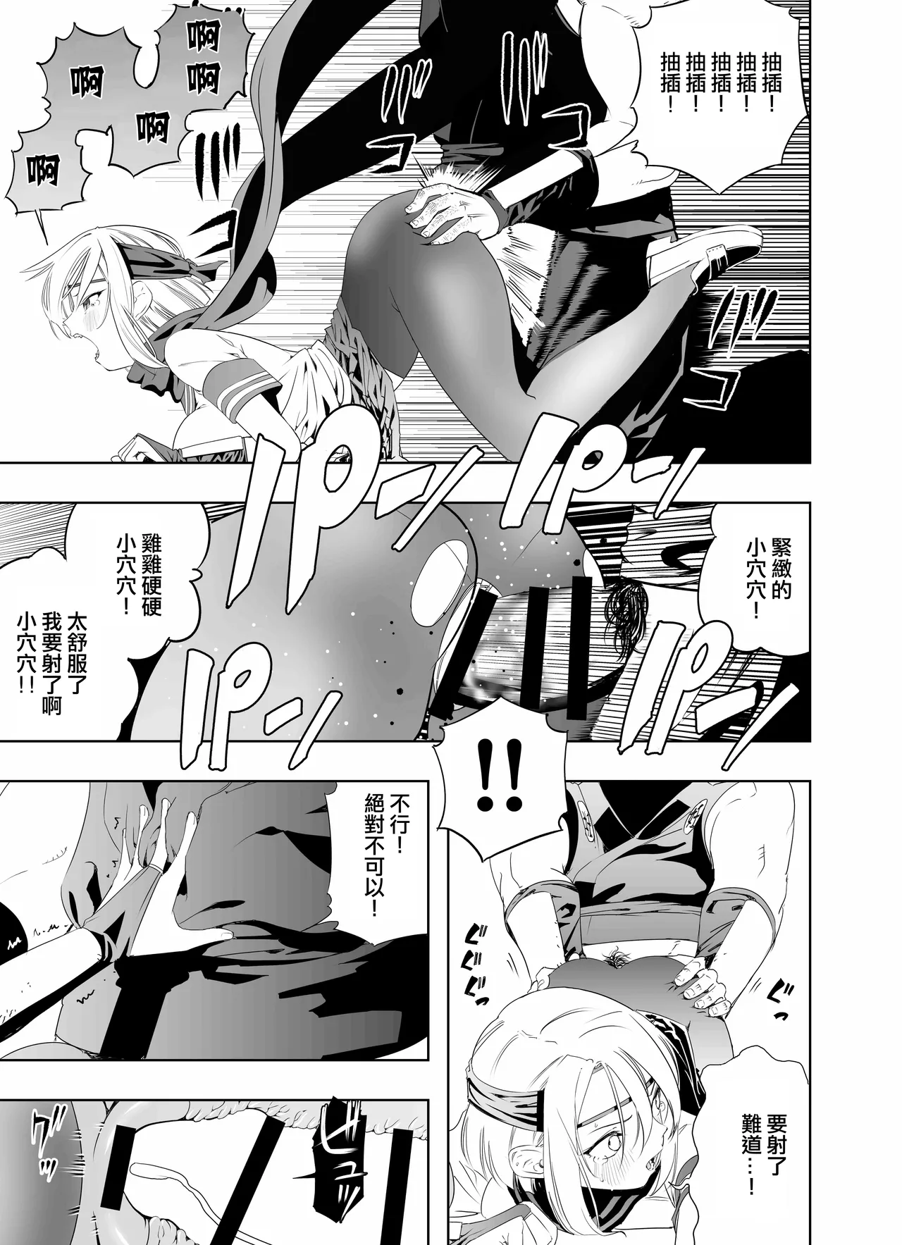 Nakadashi Ninja Kintama Ransha rou Seigi no Kunoichi Hibiki  hen page 22 original parody - cervix penetration schoolgirl uniform hentai manga - read online free