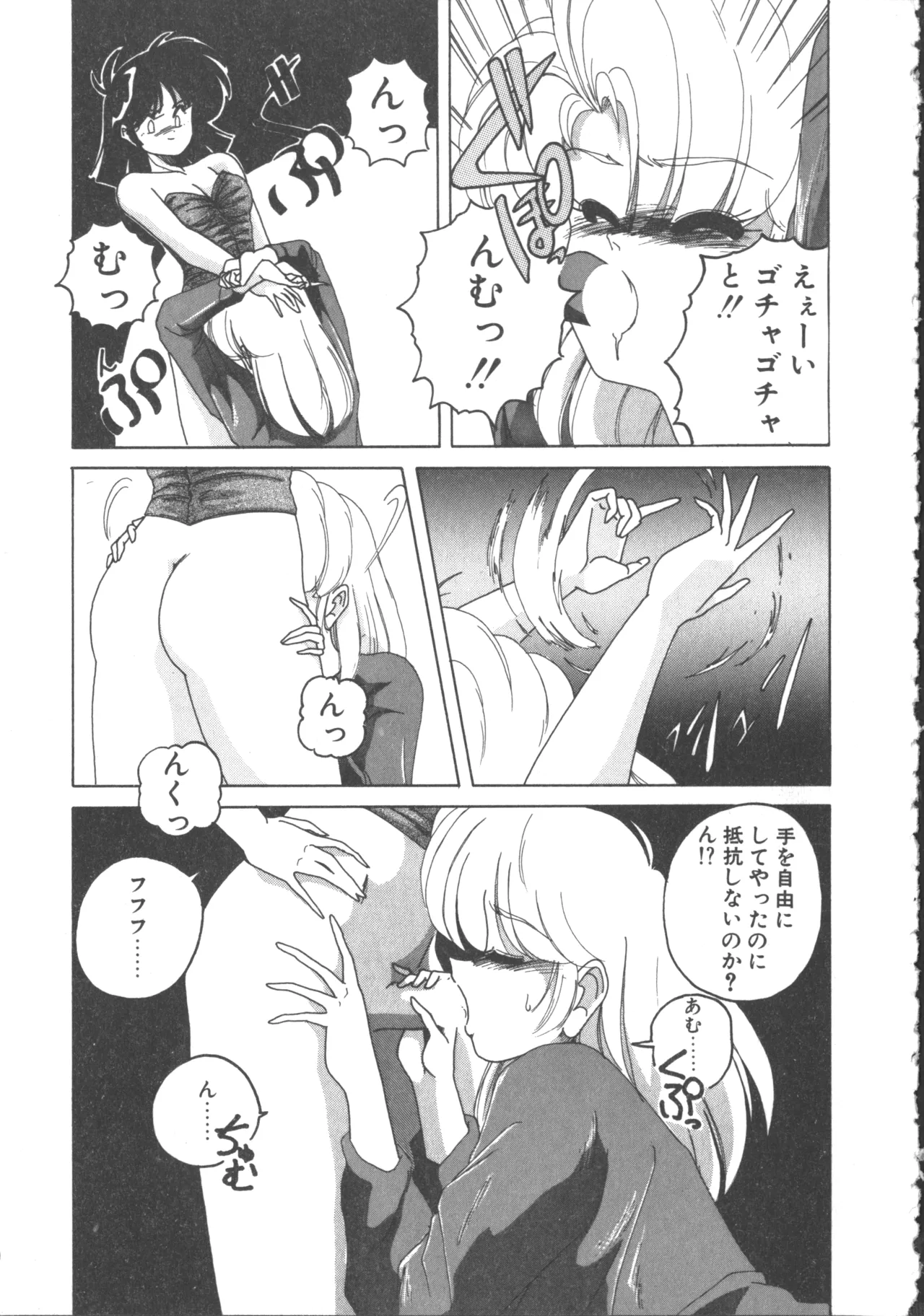 Nageki no Kenkou Yuuryouji 2 - Page 152
