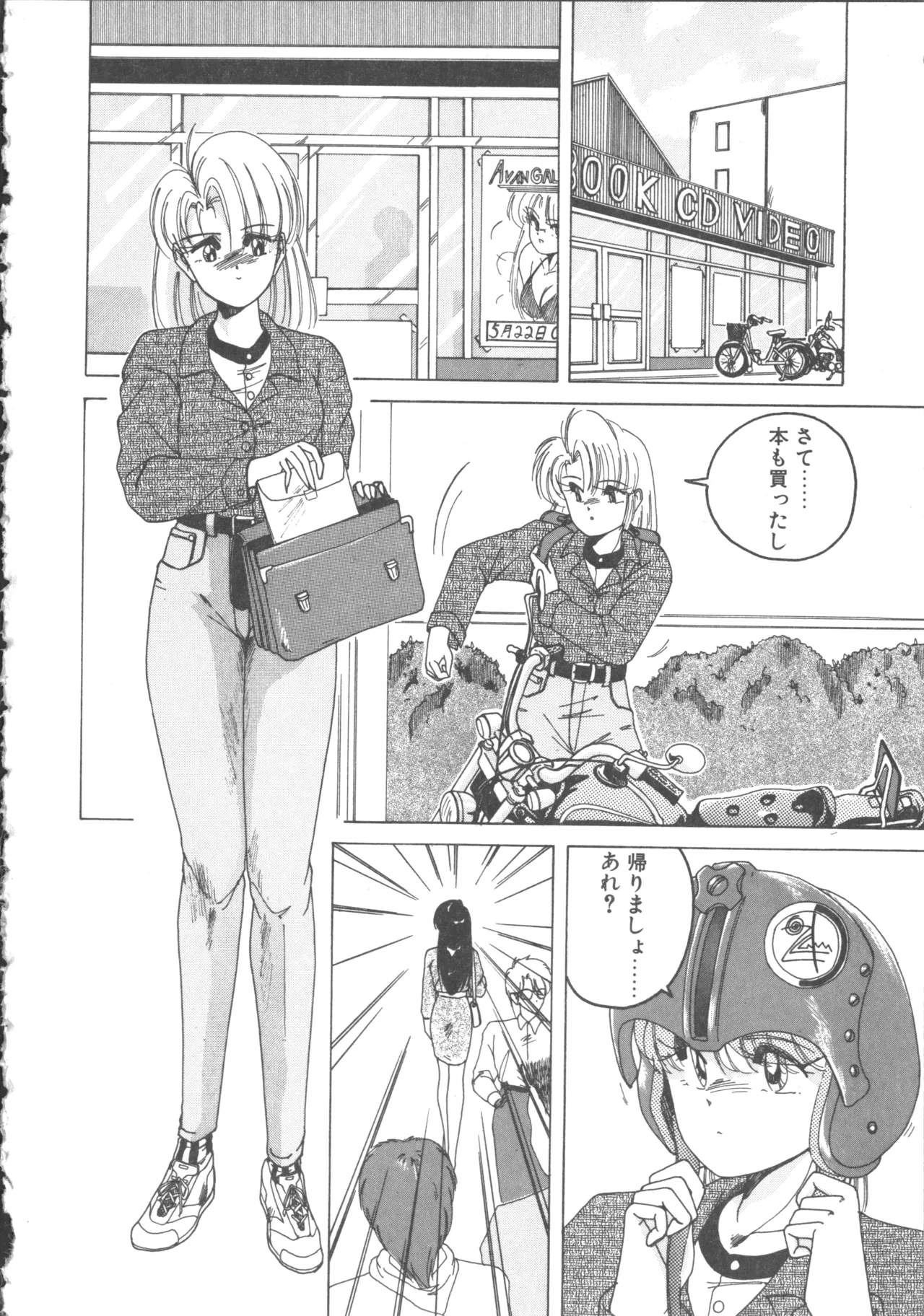 Nageki no Kenkou Yuuryouji 2 page 161 - futanari strap-on hentai manga - read online free