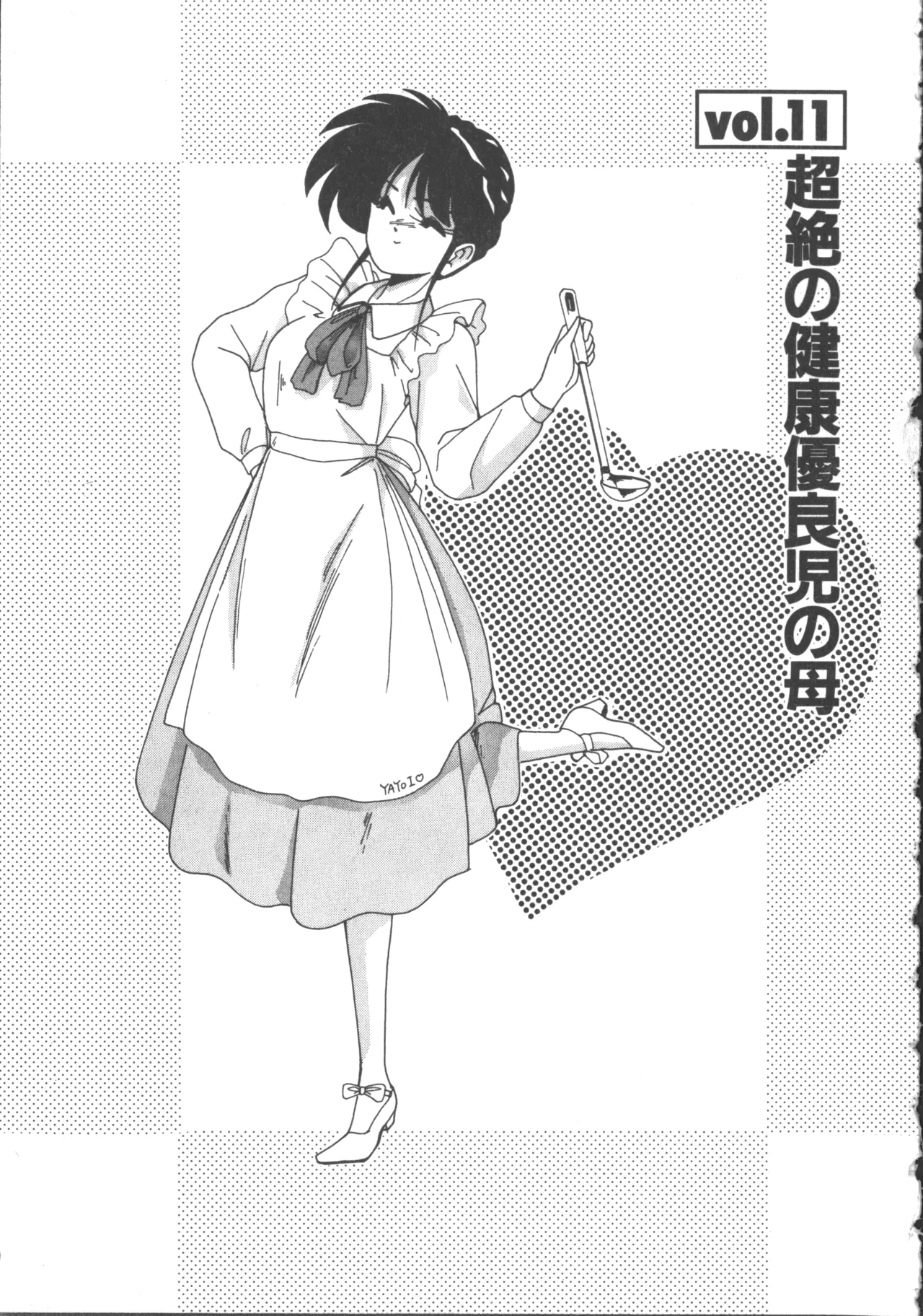 Nageki no Kenkou Yuuryouji 2 page 87 - futanari strap-on hentai manga - read online free