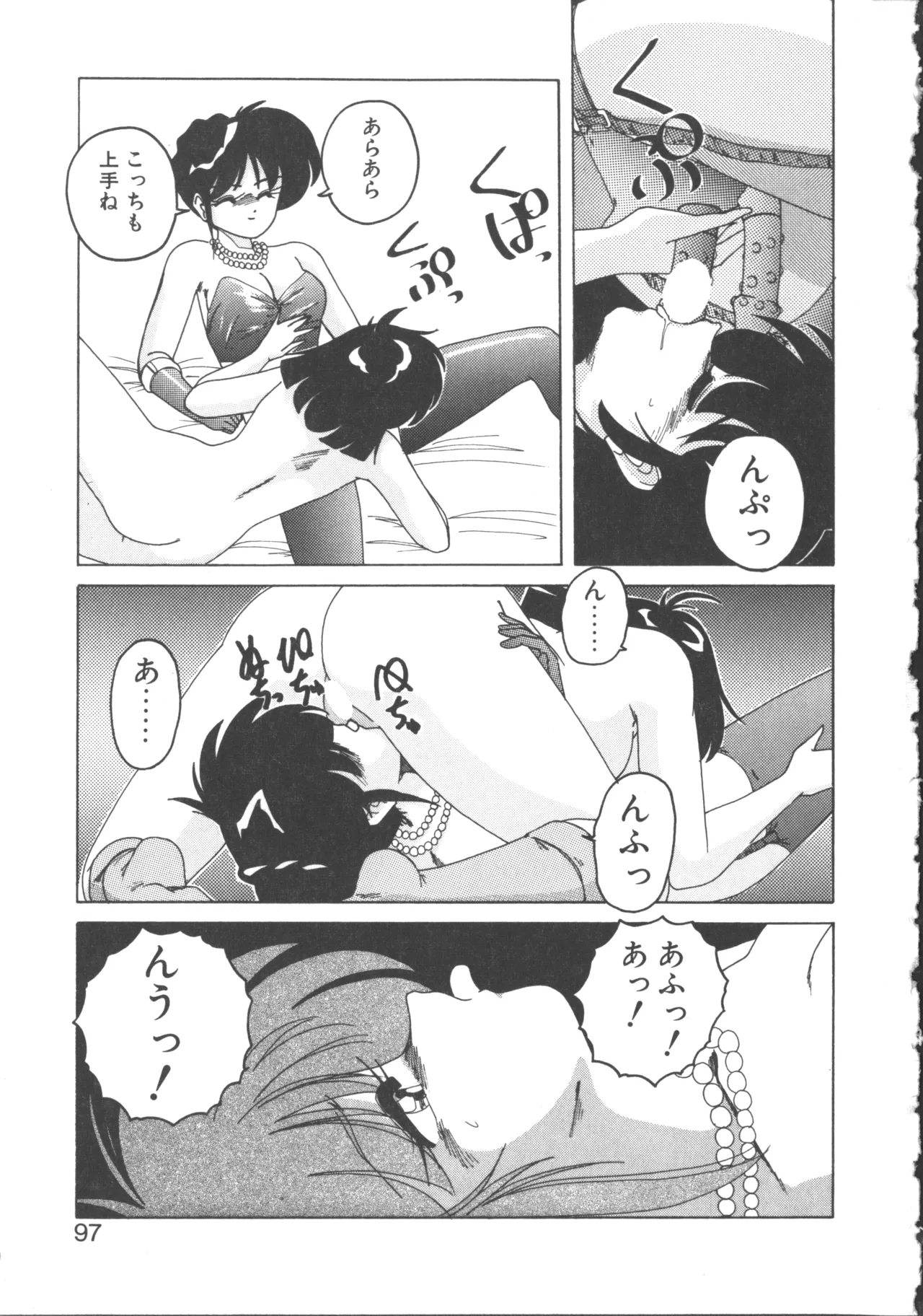 Nageki no Kenkou Yuuryouji 2 page 97 - futanari strap-on hentai manga - read online free