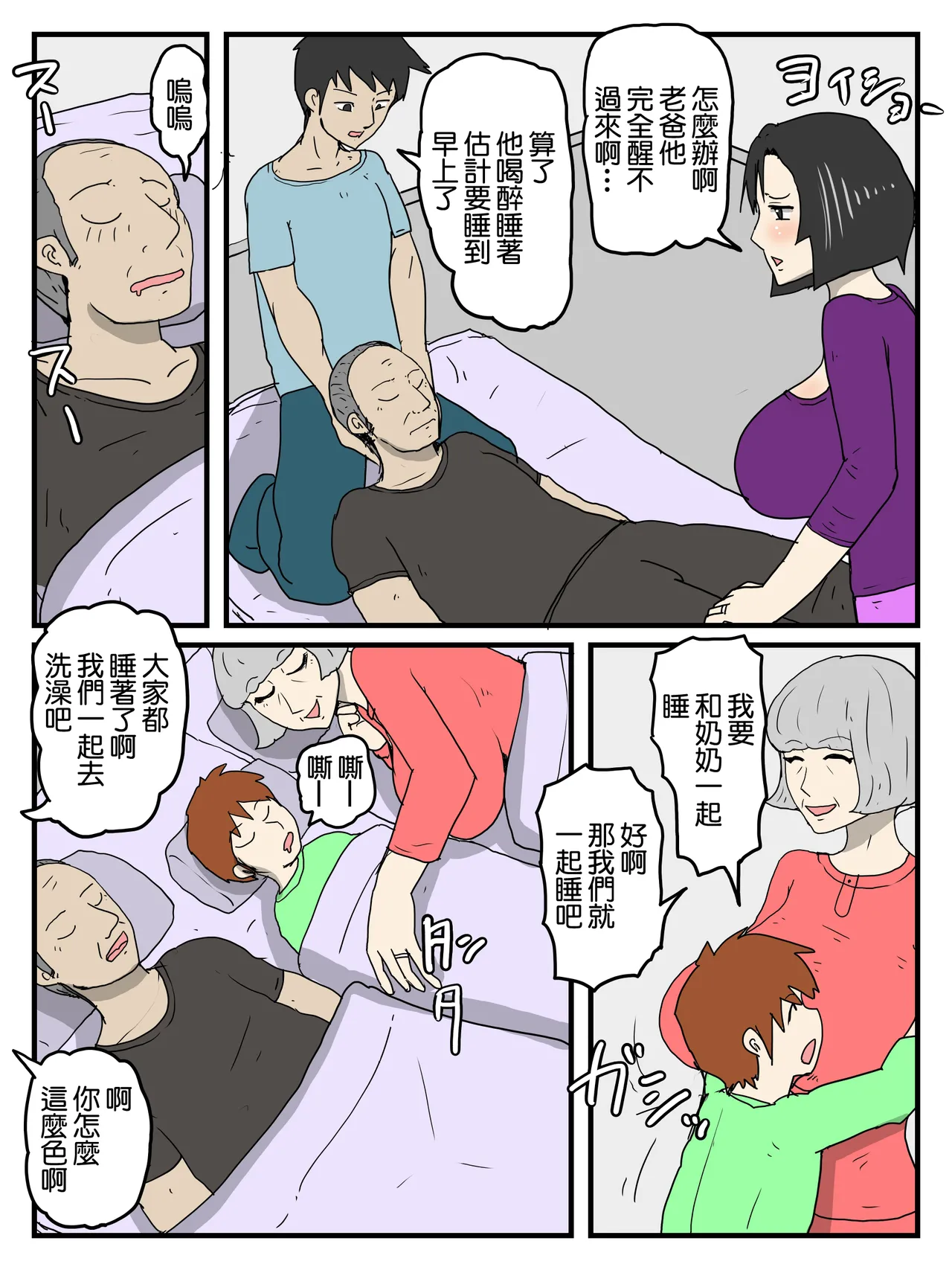 Hitozuma de Keisanpu no Imouto ga Jikka ni Kaettekuru Tabi Nakadashi Shiteru Ken | 已婚有娃的妹妹每次回老家都要内射她的故事 - Page 17