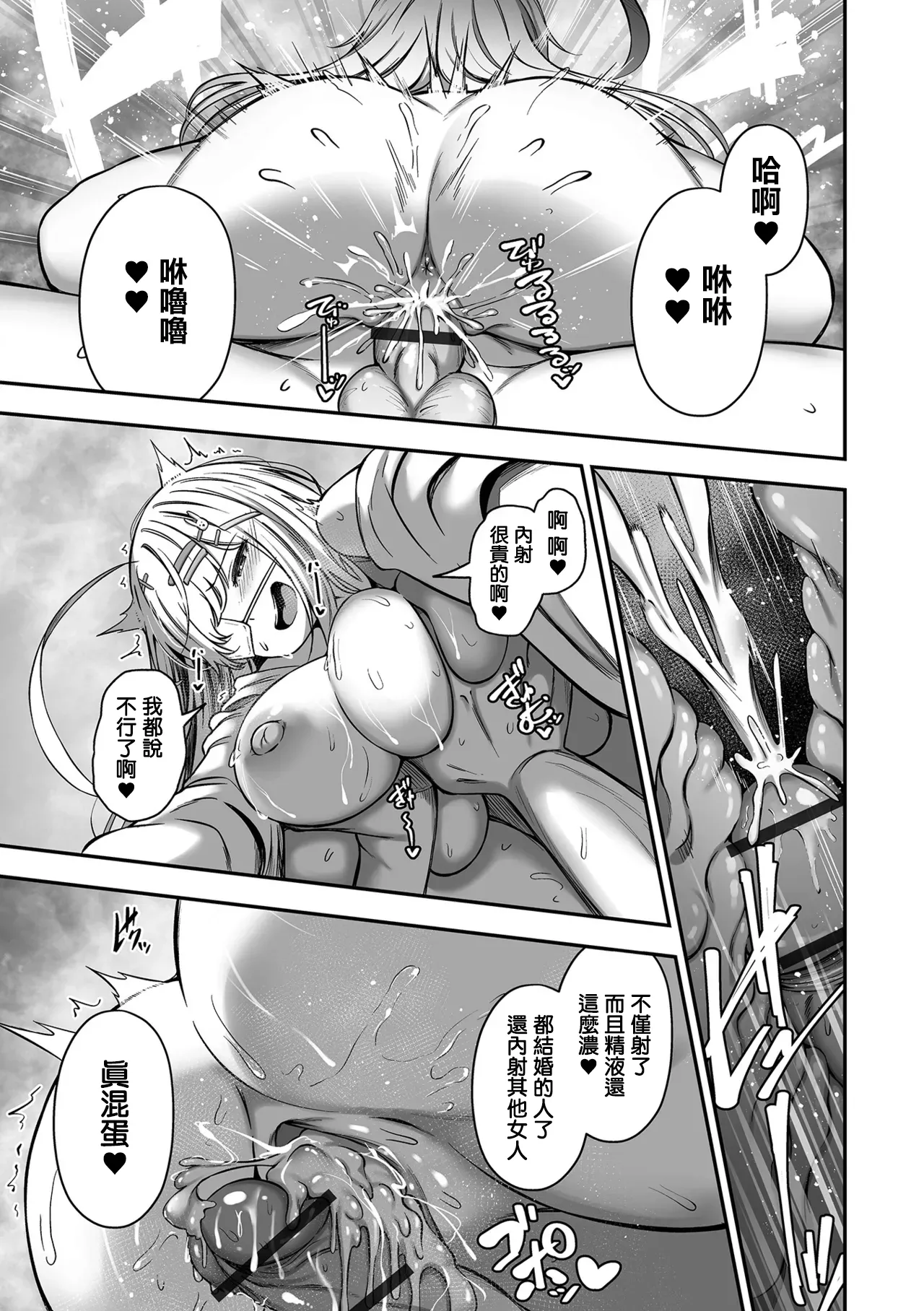Uri no Onna page 19 - eyepatch extraneous ads hentai manga - read online free