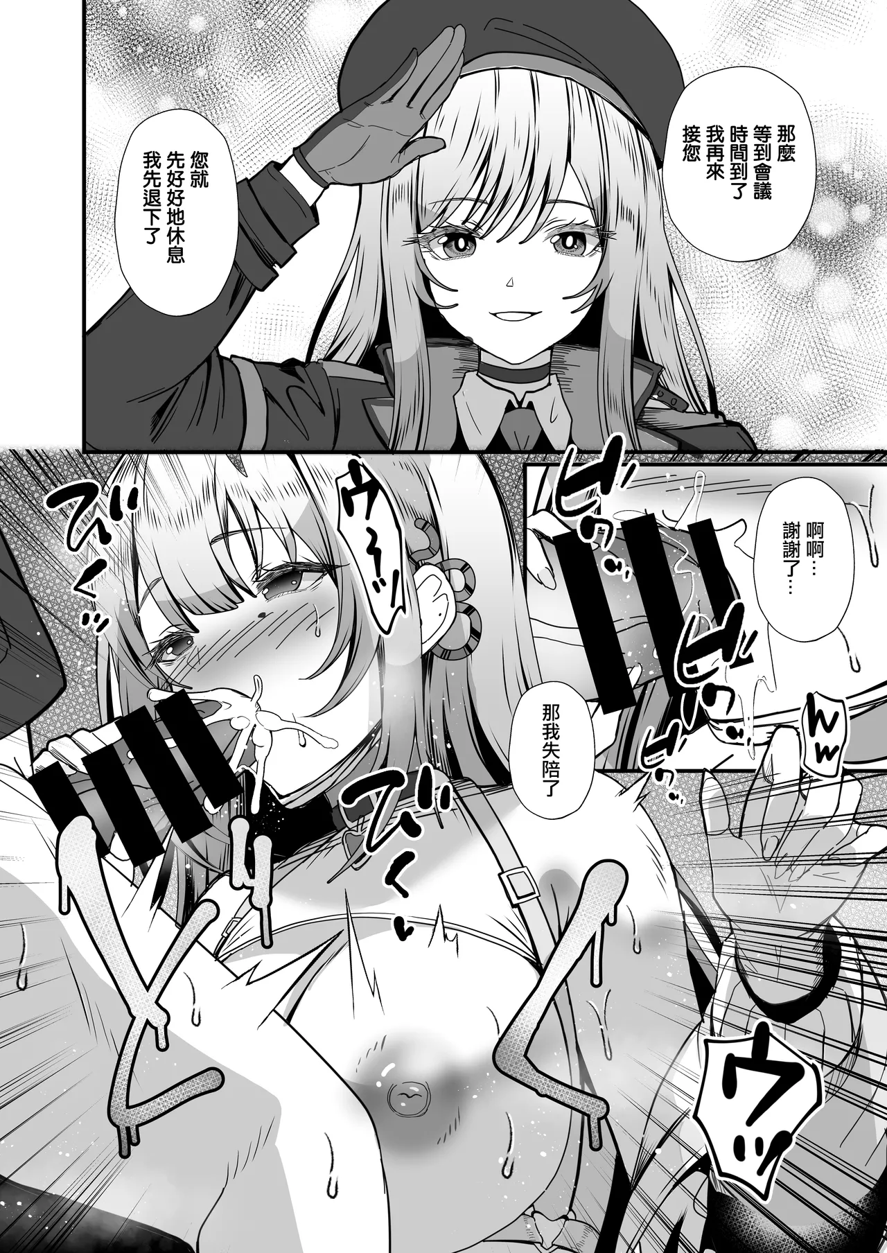 Nibanme no Onna Viper | 第二次的女人 毒蛇 page 18 featuring viper goddess of victory nikke parody - big breasts breast feeding hentai manga - read online free