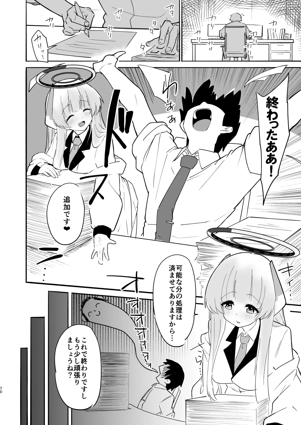 Kono Chokyo wa Renshu... Desu yo ne? page 70 featuring noa ushio blue archive parody - squirting bdsm hentai manga - read online free