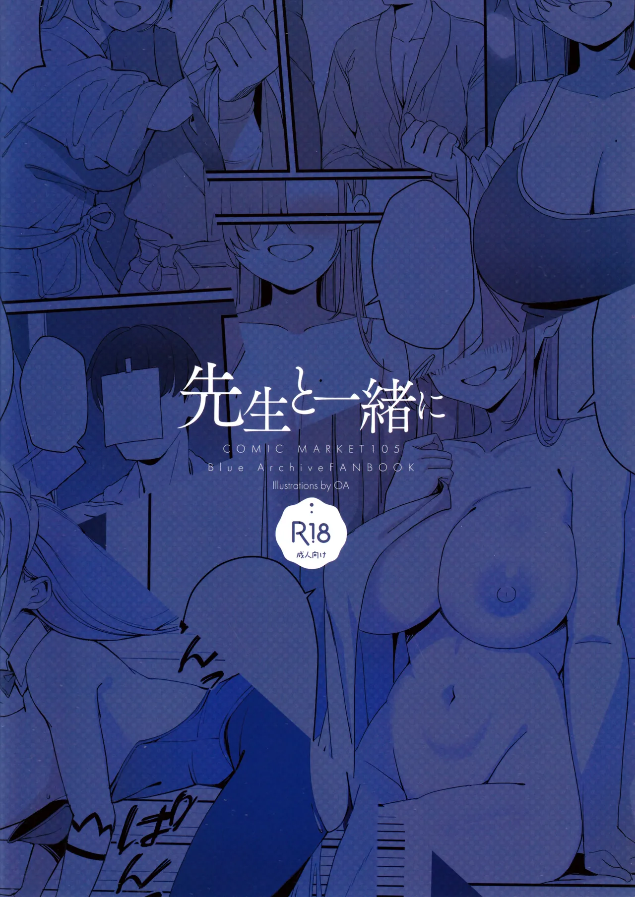 Sensei to Issho ni page 29 featuring asuna ichinose blue archive parody - big breasts nakadashi hentai manga - read online free