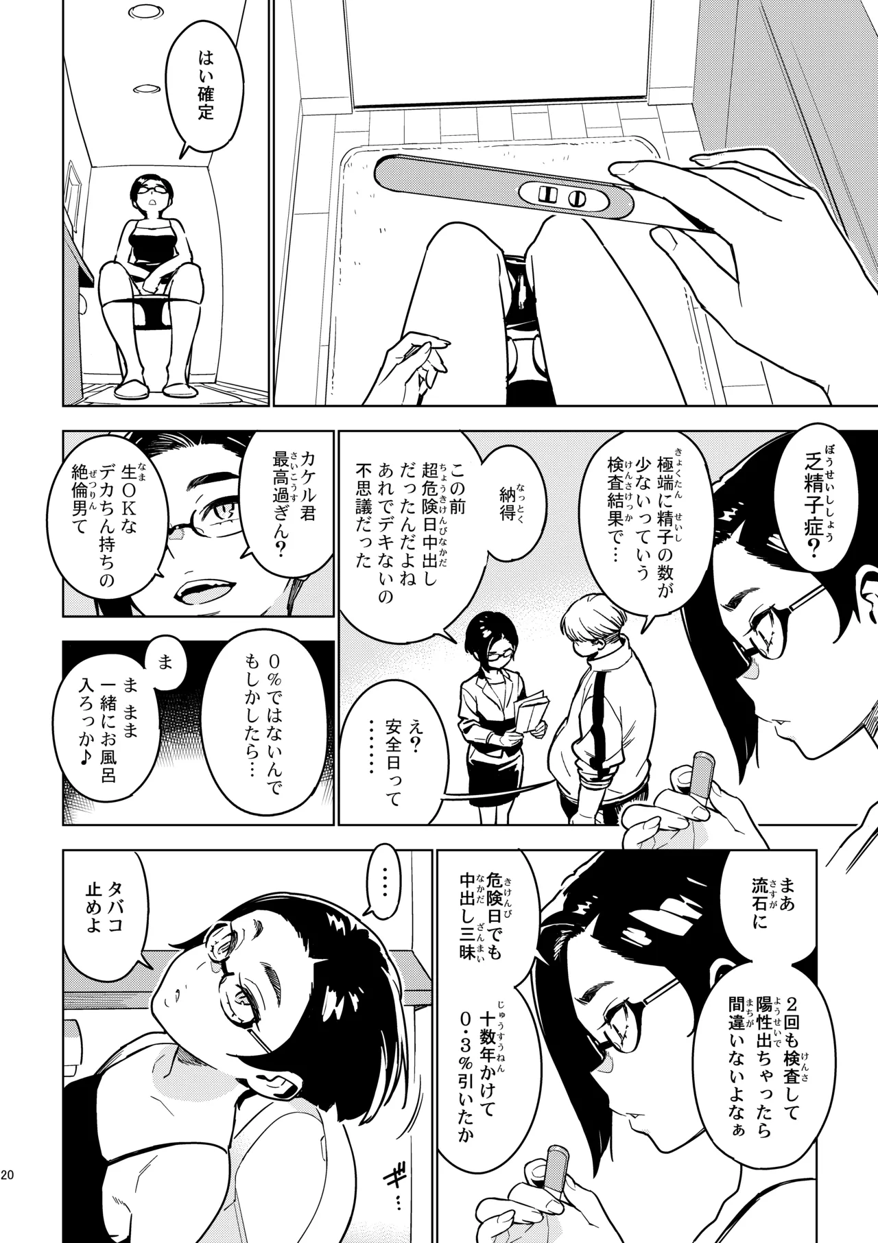 Ichiha 4 Kanako page 19 original parody - inseki milf hentai manga - read online free