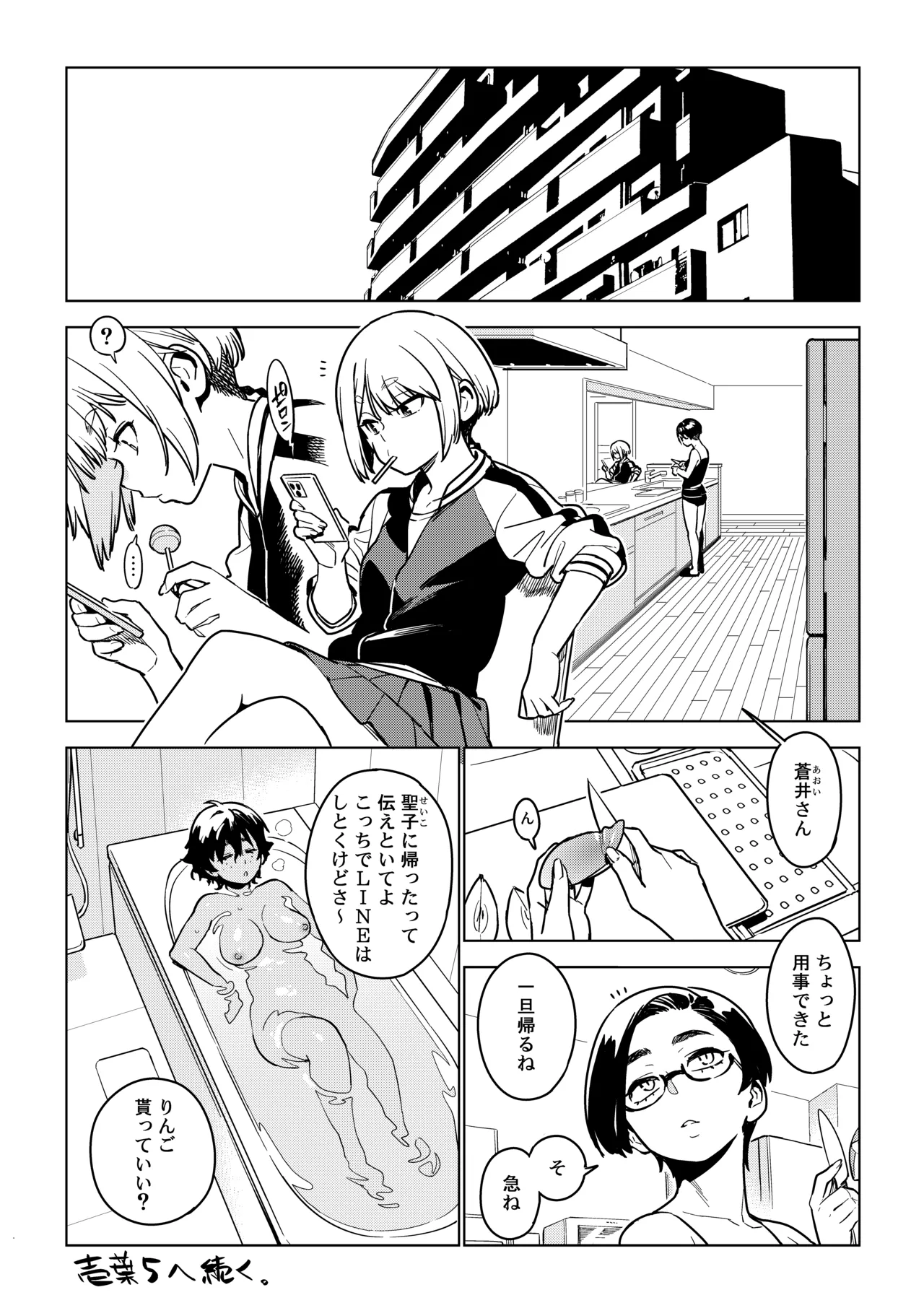 Ichiha 4 Kanako page 43 original parody - inseki milf hentai manga - read online free