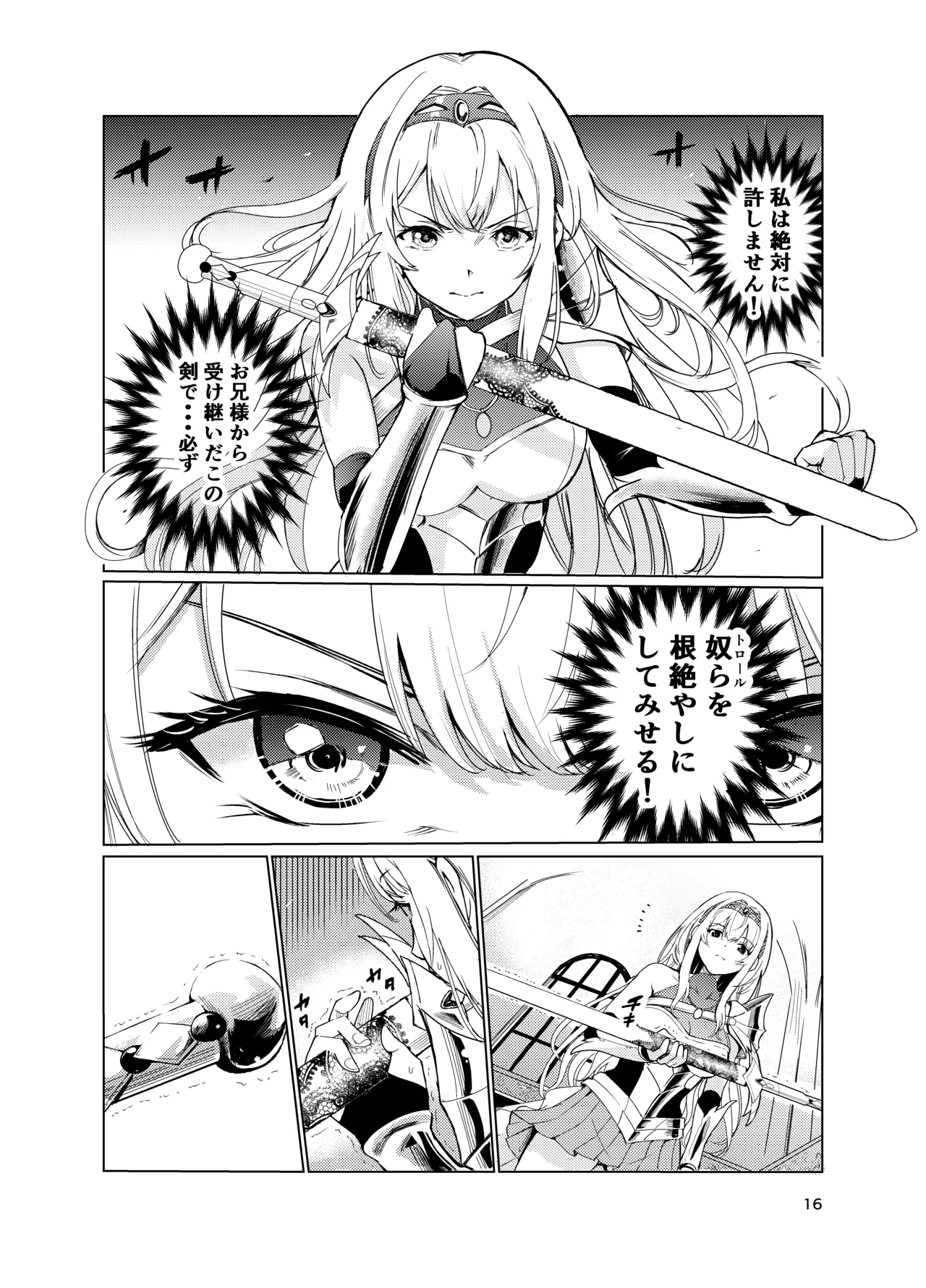 Kyouran no Toubatsu Hime Daria 2 page 15 original parody - big breasts corruption hentai manga - read online free