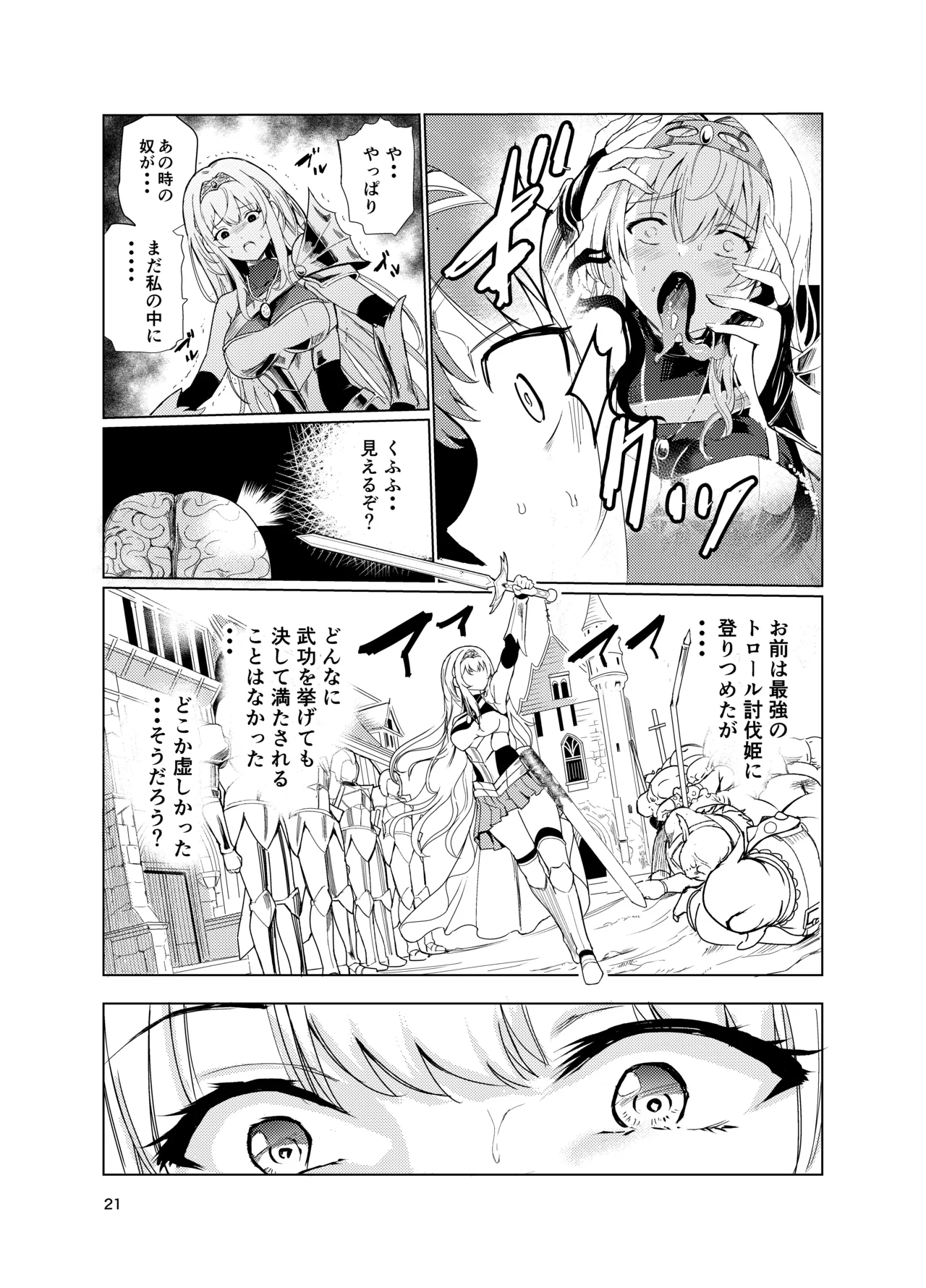 Kyouran no Toubatsu Hime Daria 2 - Page 20