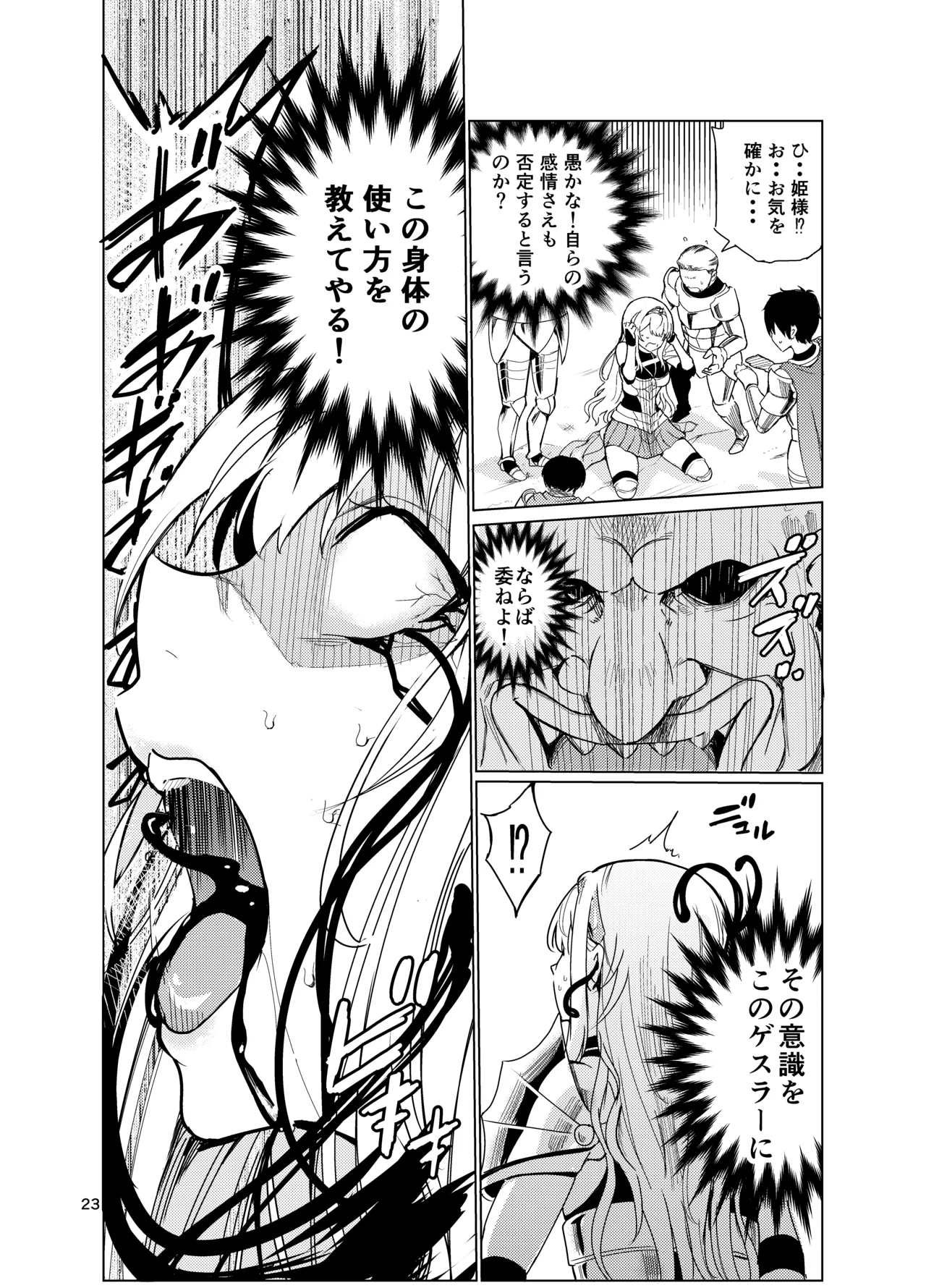 Kyouran no Toubatsu Hime Daria 2 page 22 original parody - big breasts corruption hentai manga - read online free