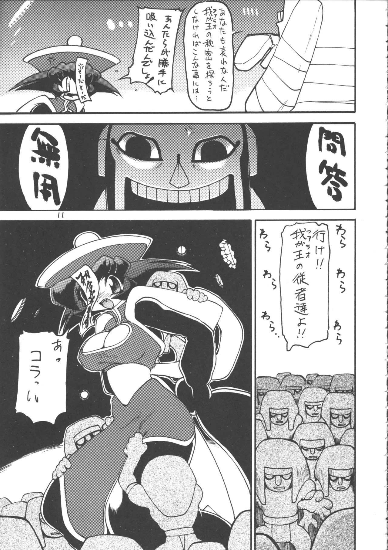 Ayashii Hon 5 page 10 featuring nakoruru street fighter parody - garter belt glasses hentai manga - read online free