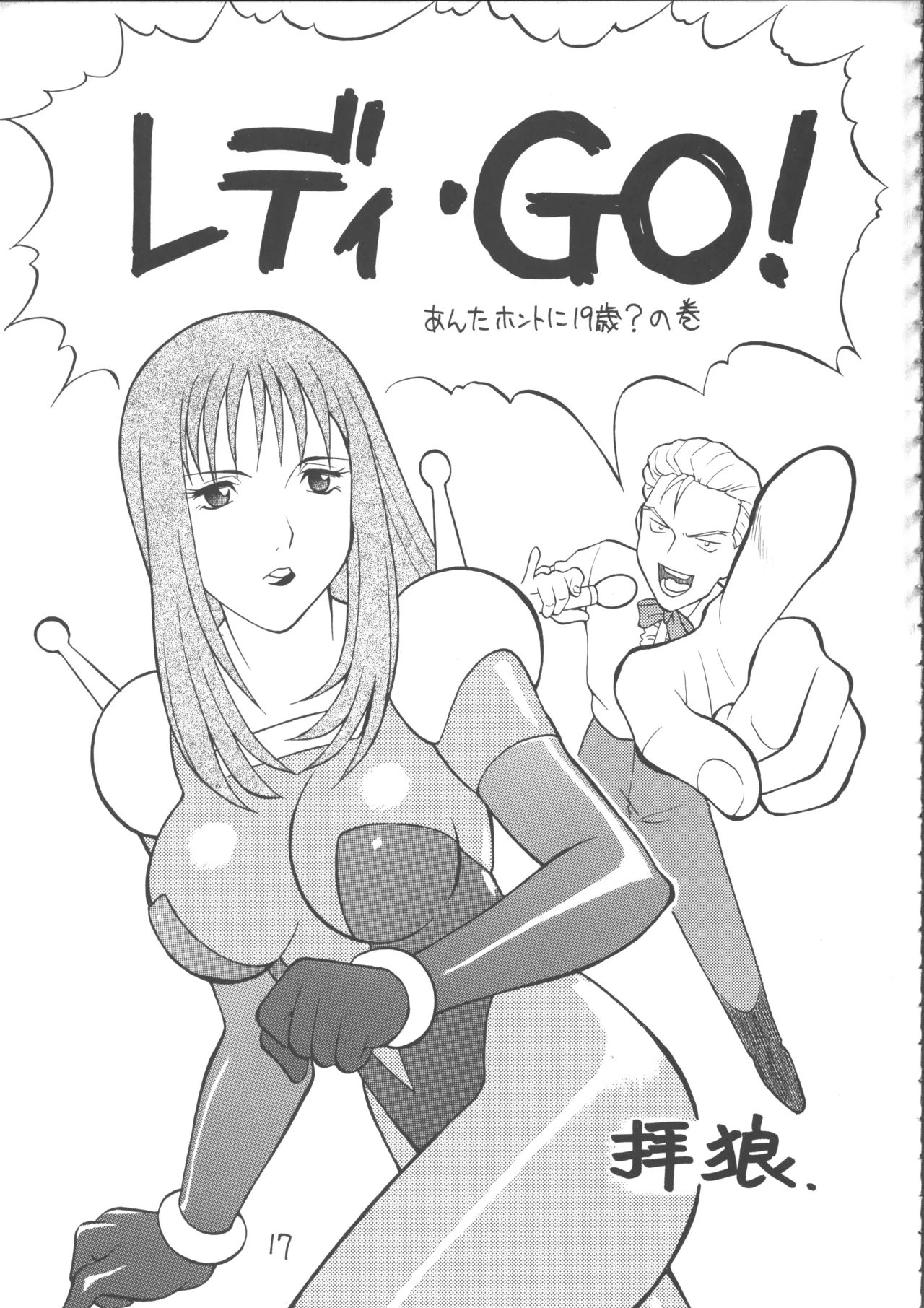 Ayashii Hon 5 - Page 16
